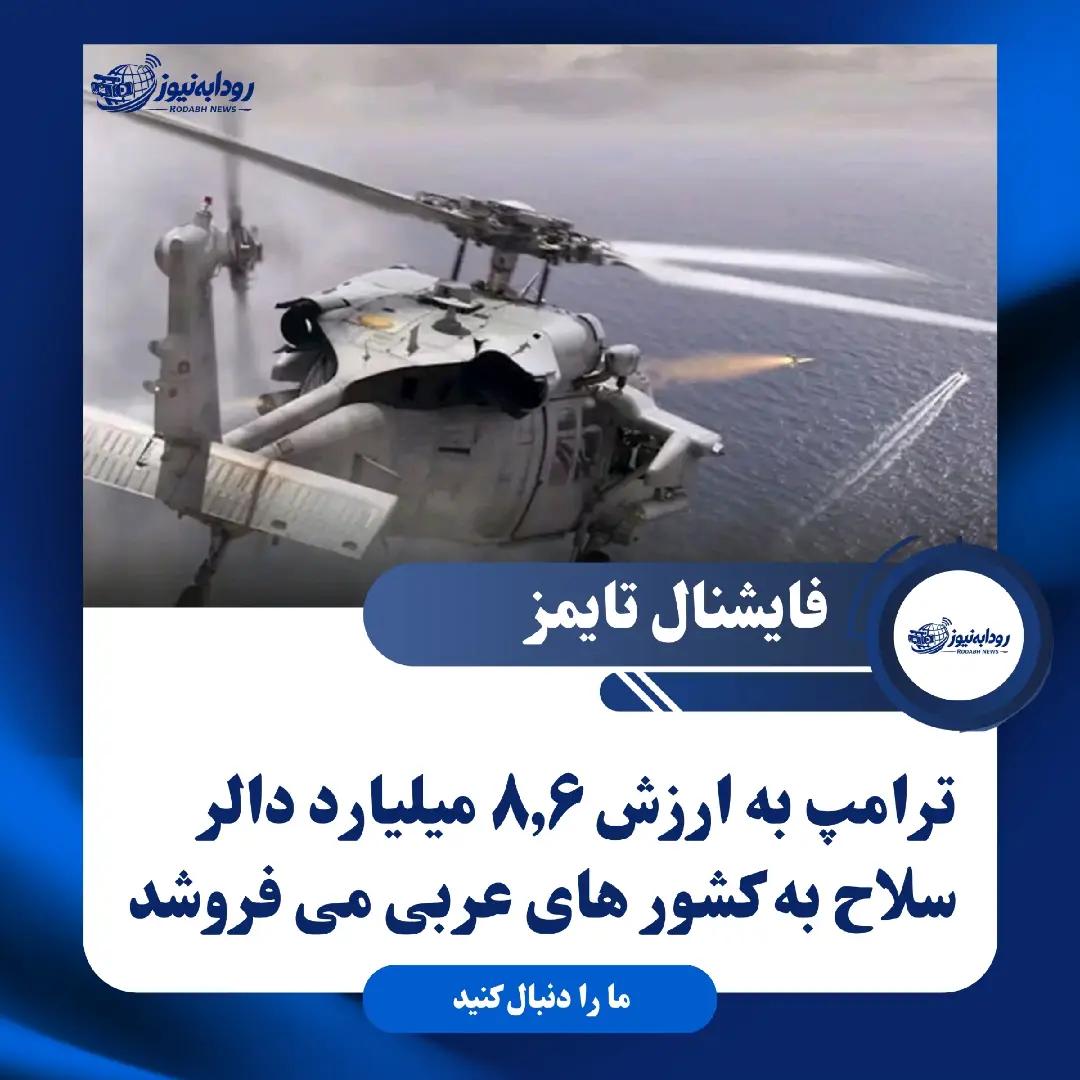 @رودابه نیوز