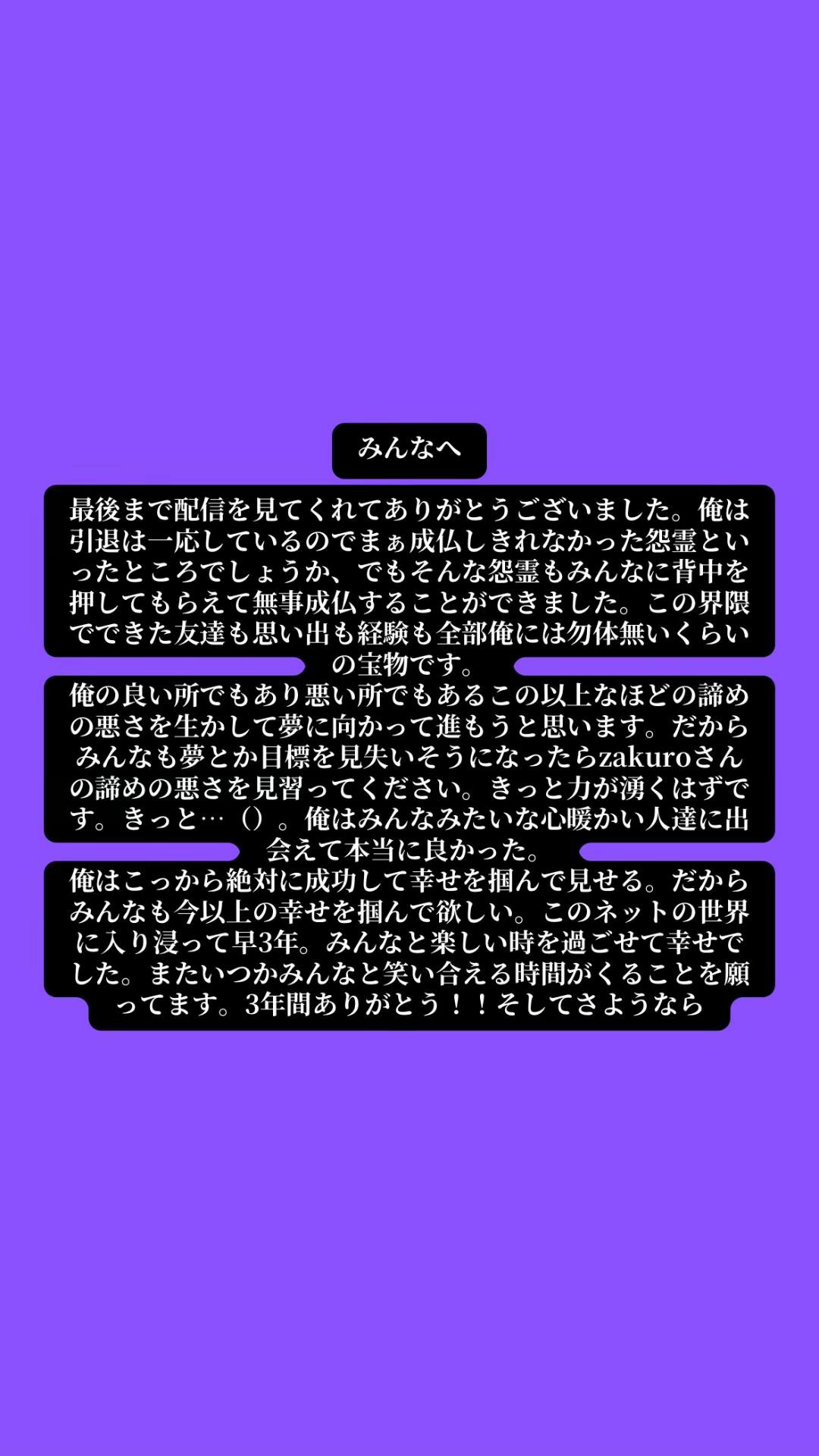 @Zakuro
