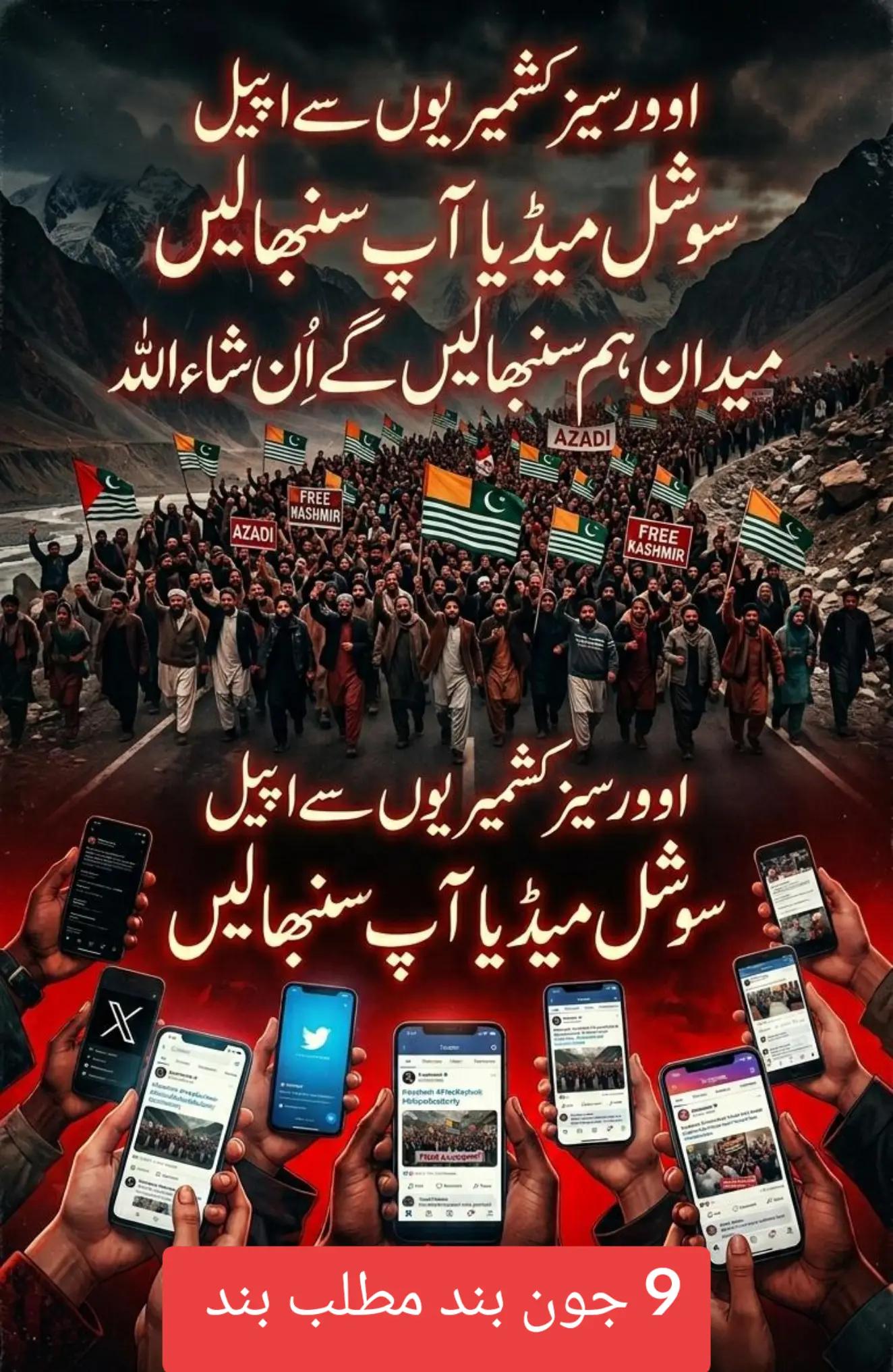 @🍁Wahab Kashmiri🍁