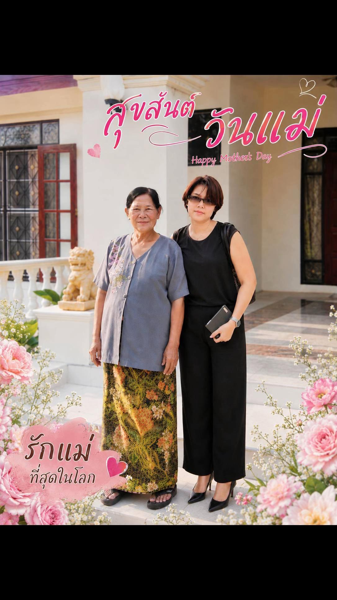@ทานา&ให้คุณค่าและความสุข