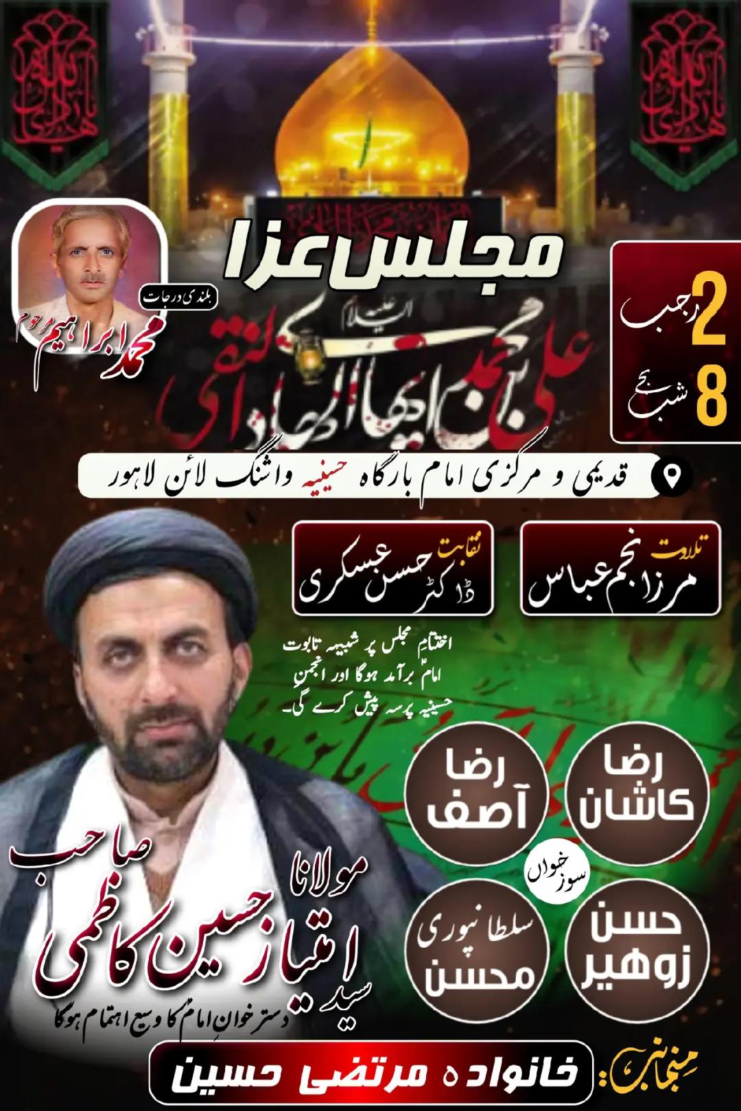 @Anjuman e Hussainiya