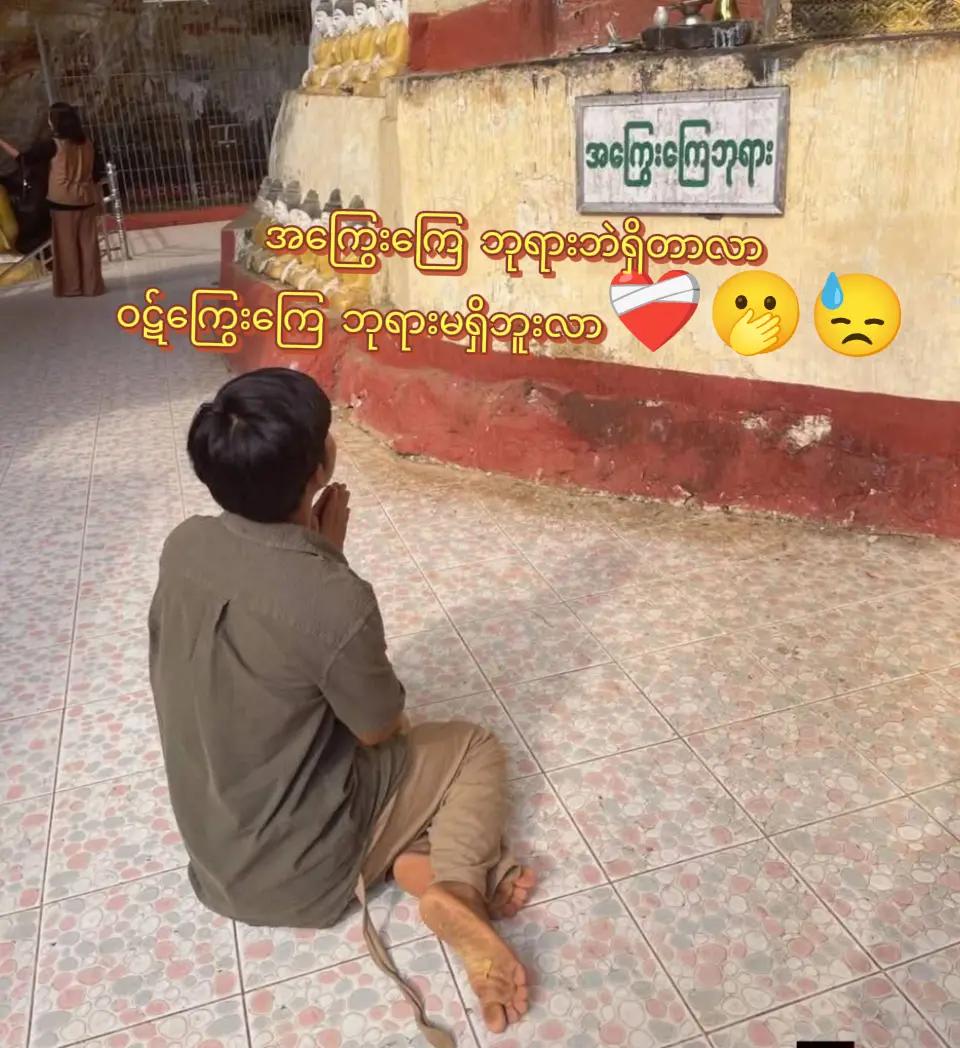 @ကျဝ့်ထက်