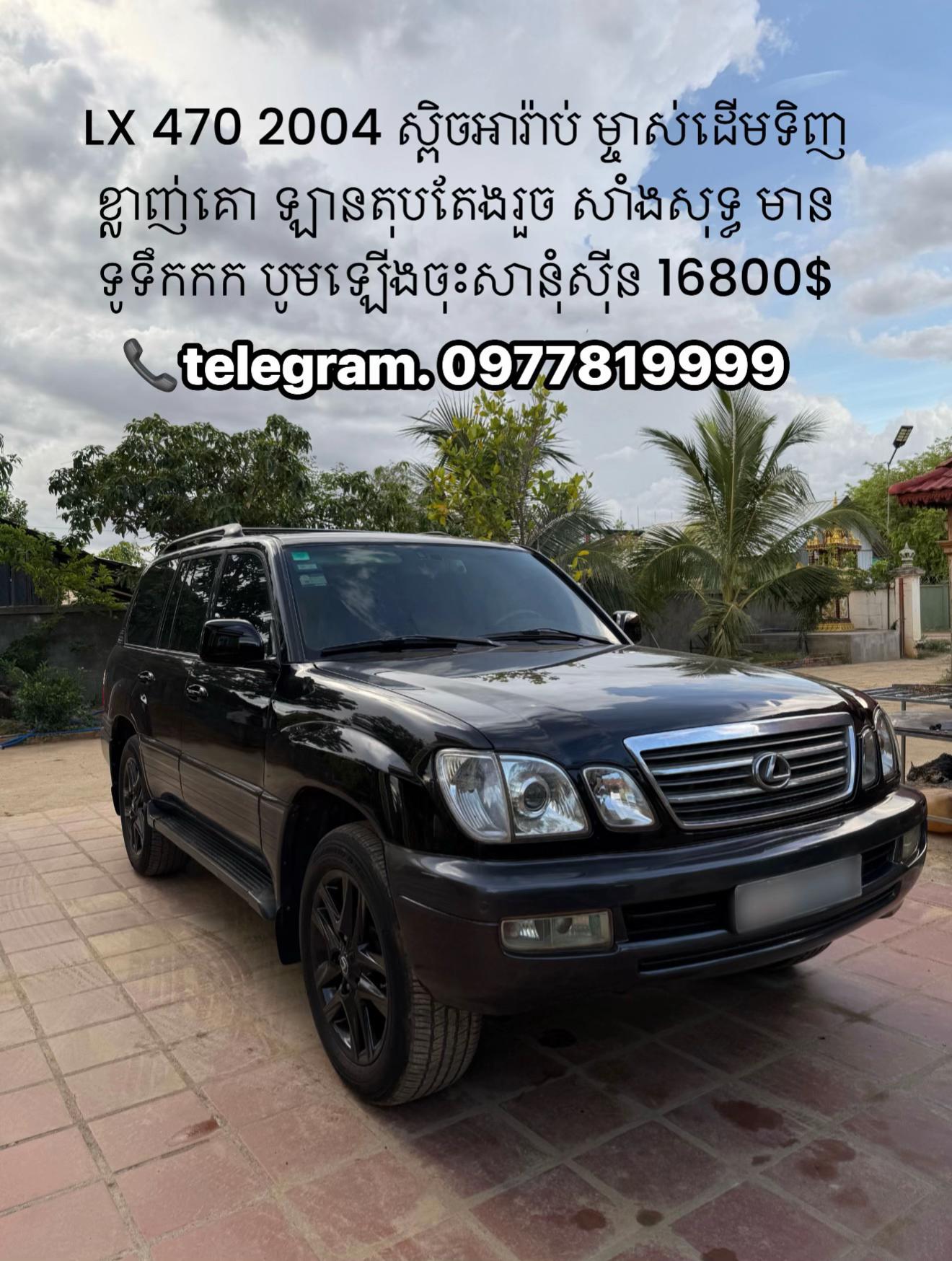 @កែវ ប្រុសពេជ្រ