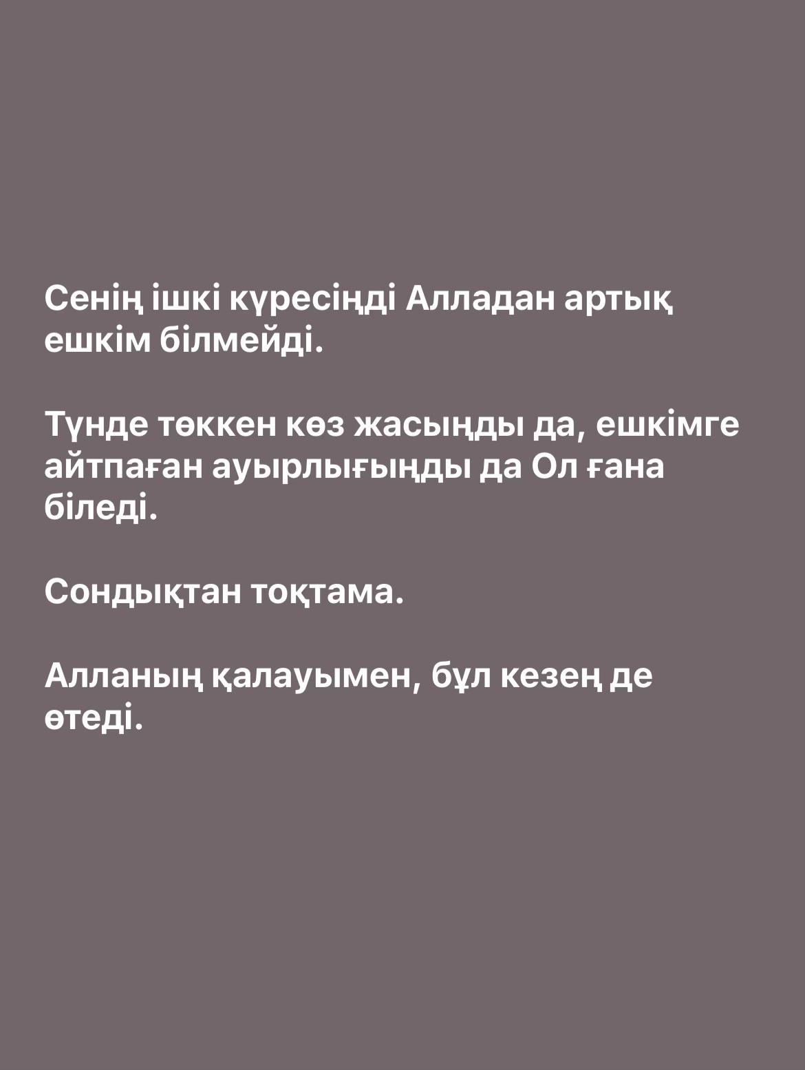 @✨Қаламқас✨