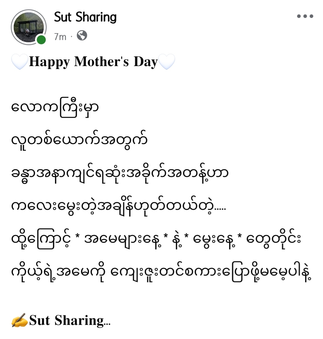 @Sut Sharing - Official