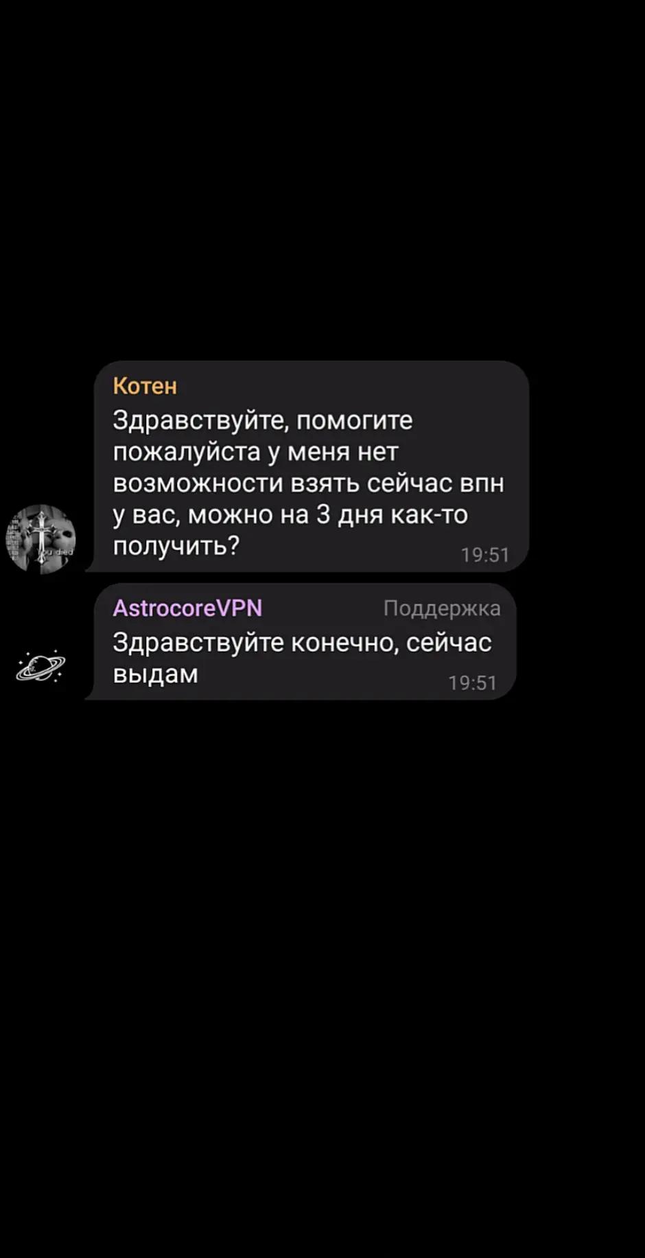 @ᴀsᴛʀᴏᴄᴏʀᴇ • ᴠᴘɴ