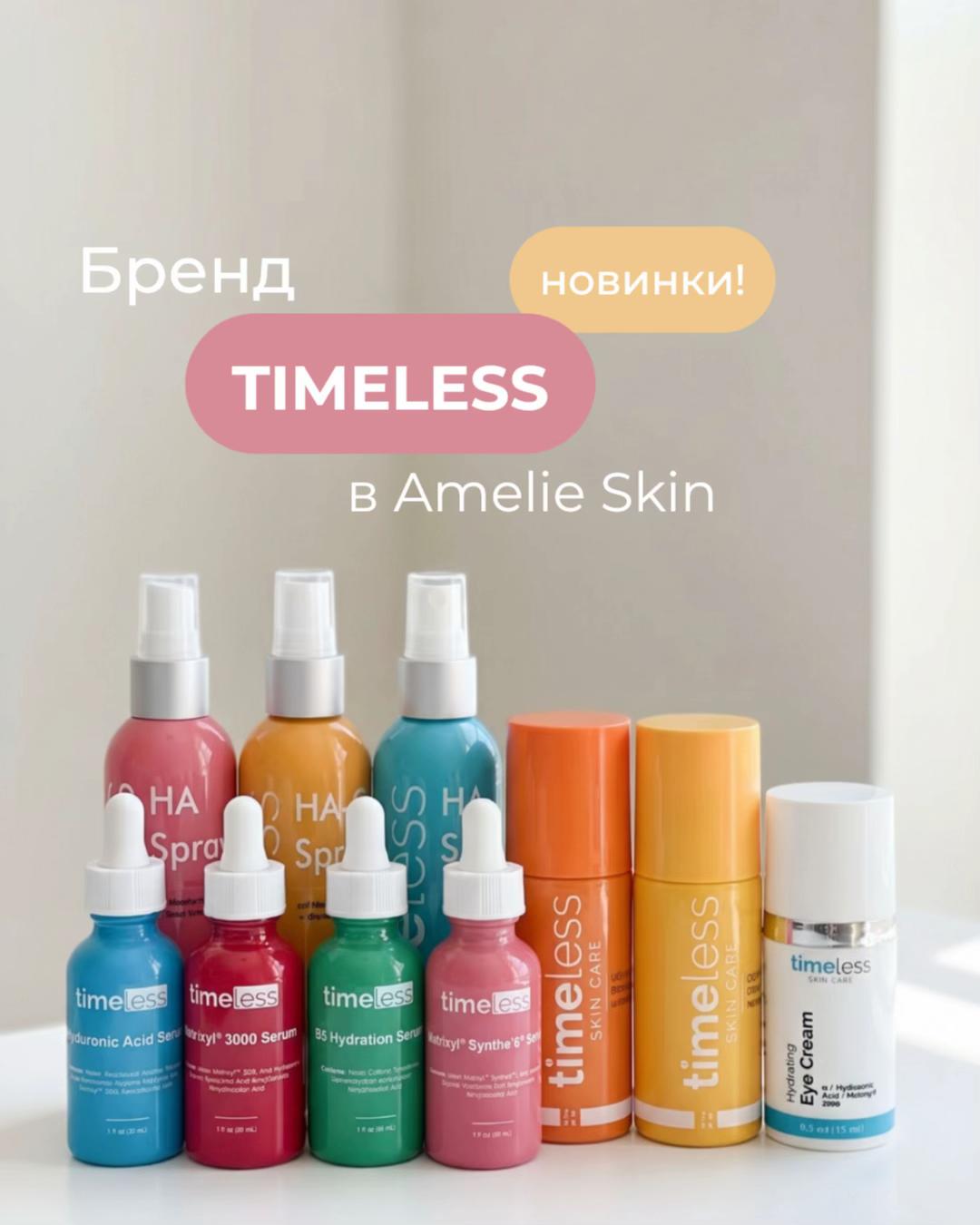 @amelieskin.kz