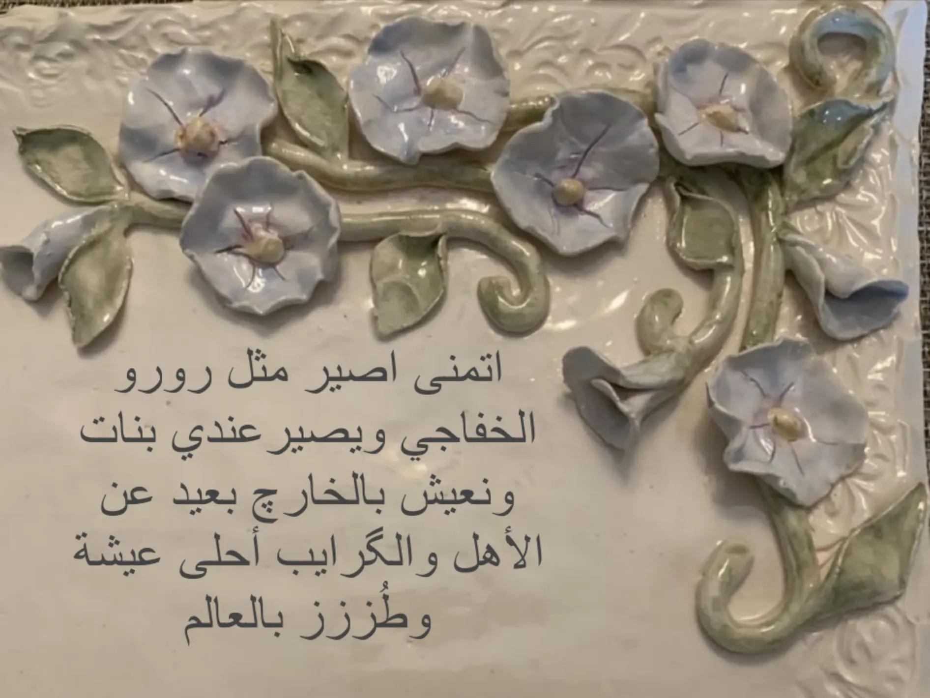 @بنت بغداد مضلومه