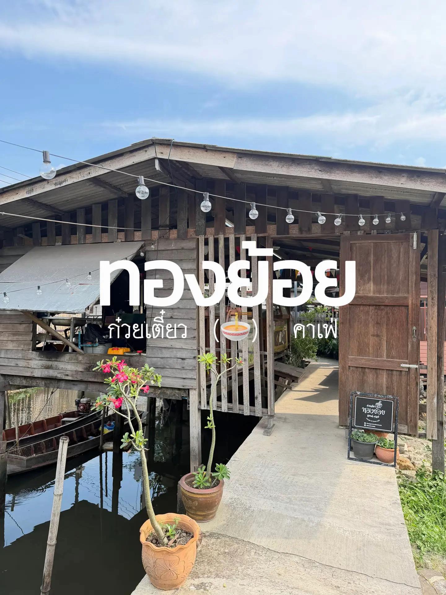 @พรีมแพรพลอย