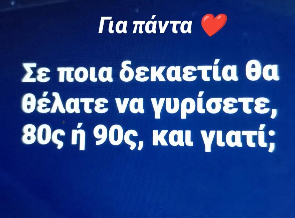 @Ρόδος Αγαπήσαμε μια άλλη εποχη