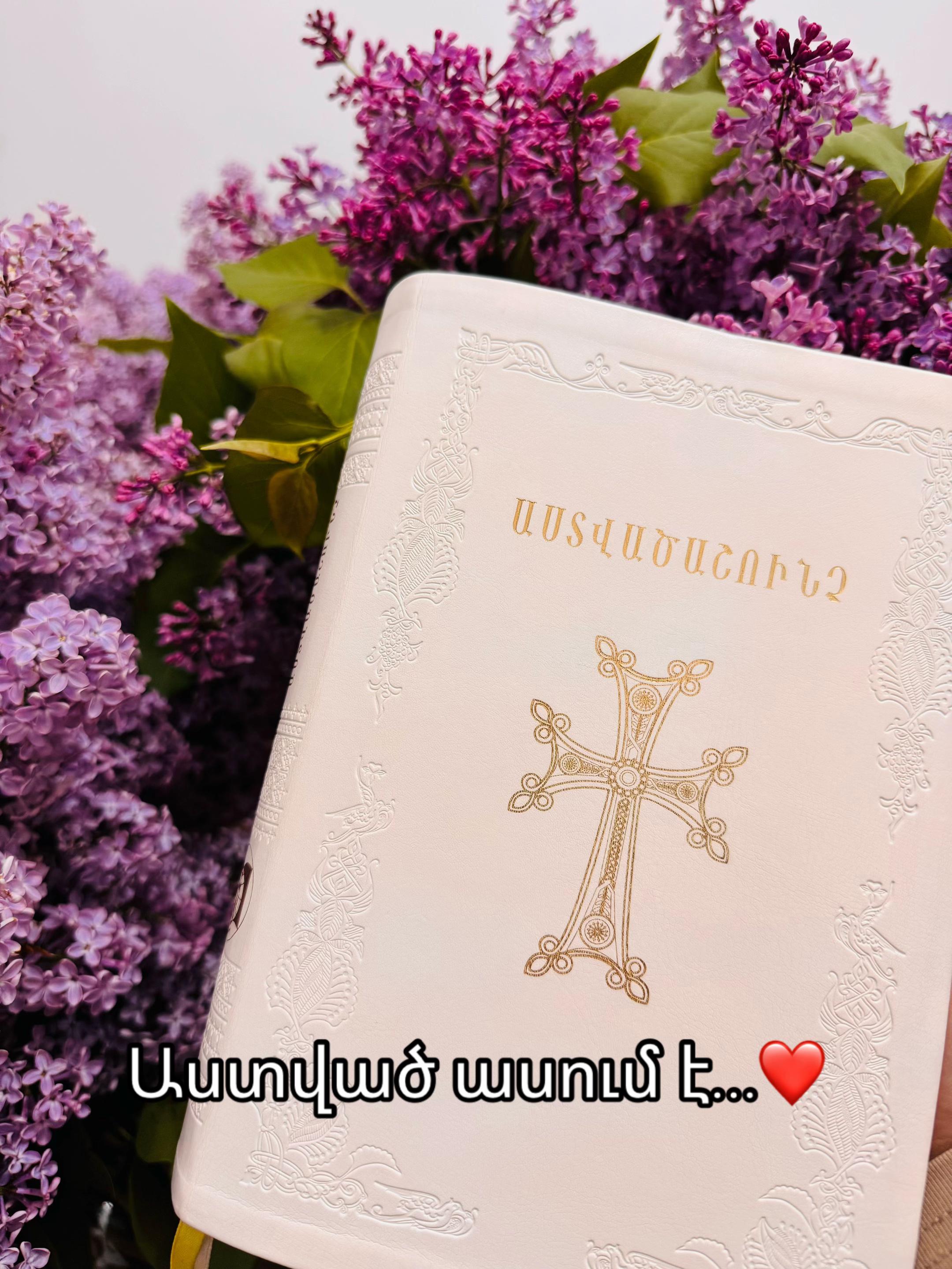 @Աստված ասում է քեզ❤️🙏🏻