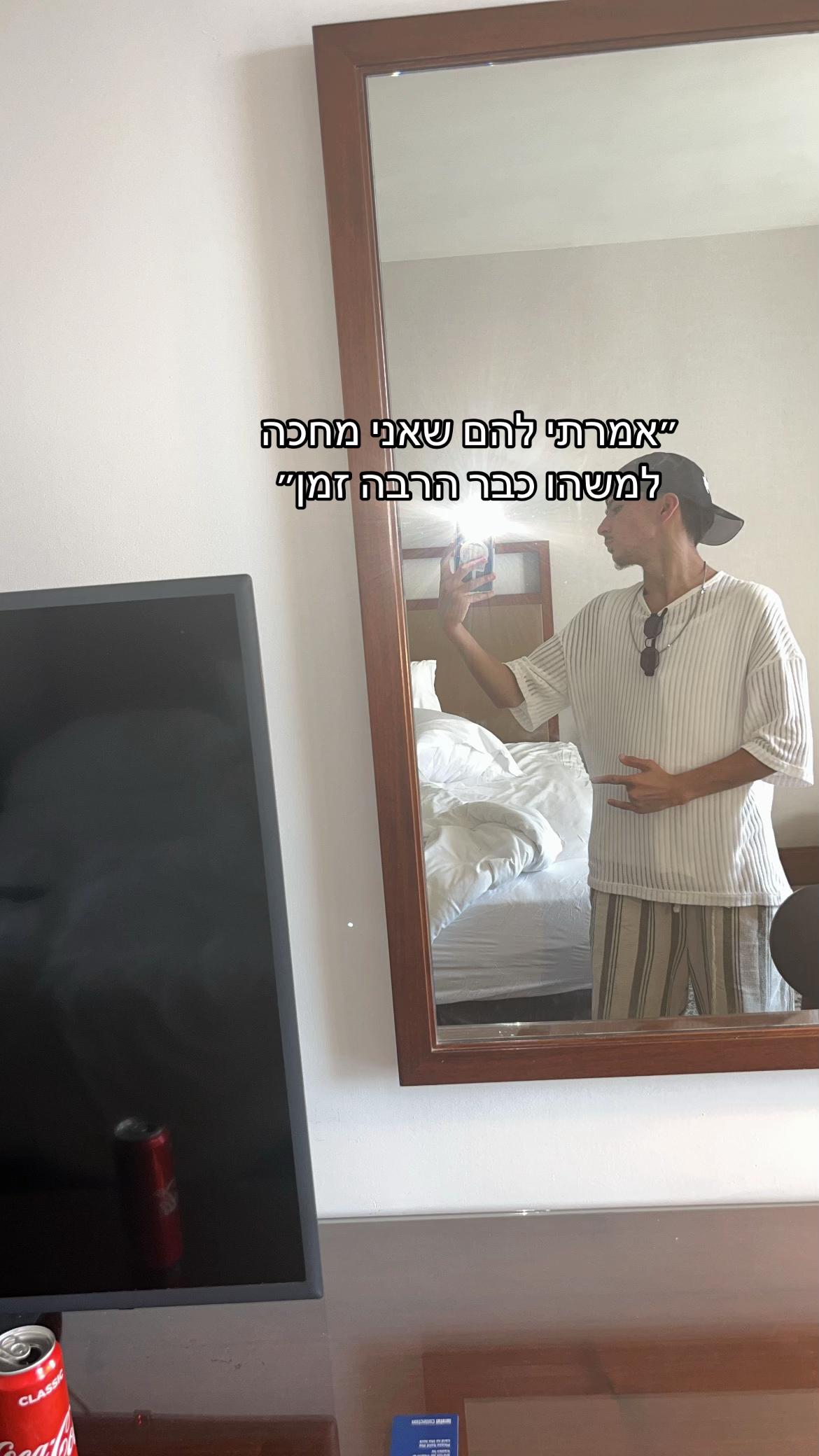 @Koren_yair_ifergan11
