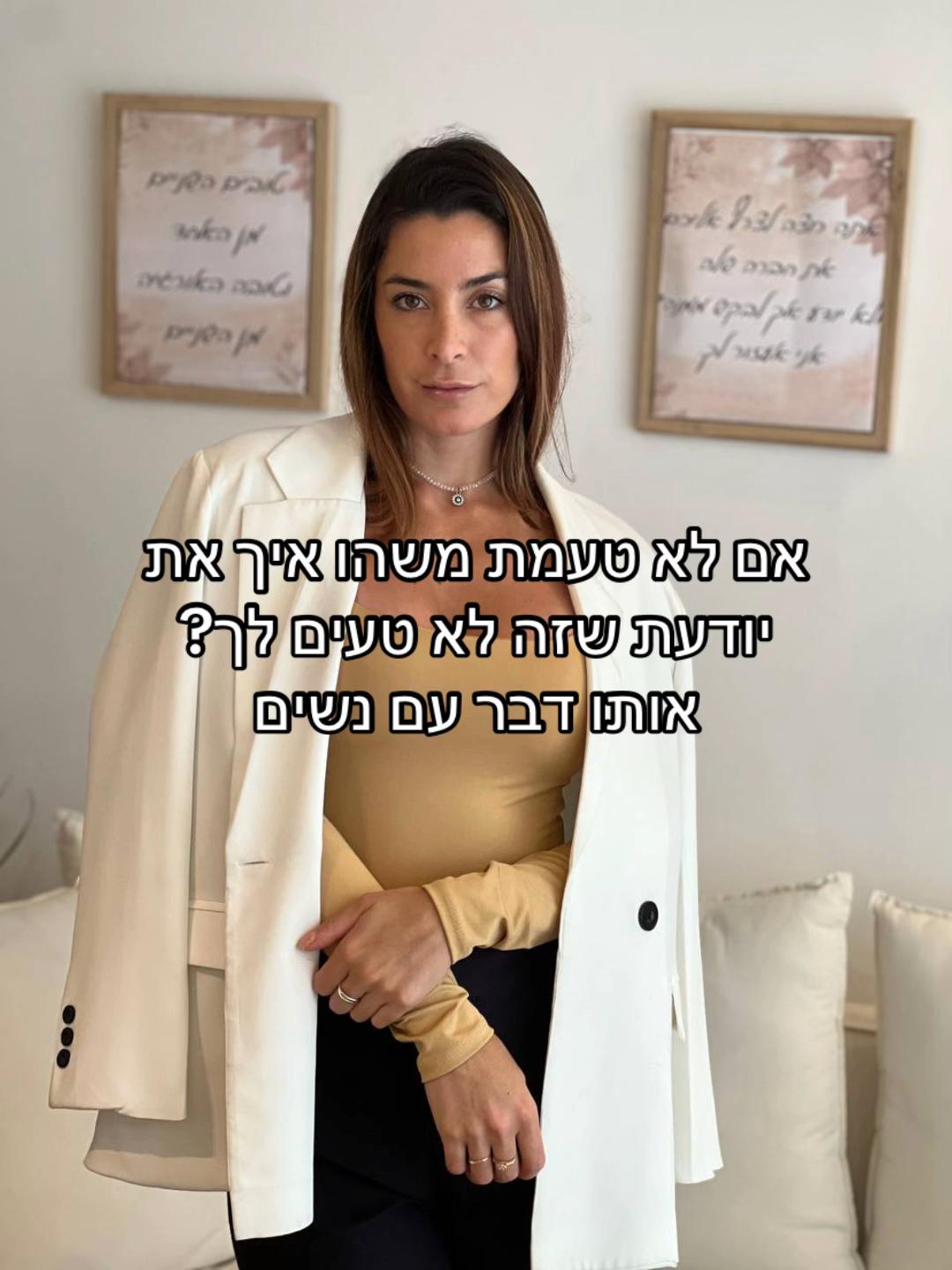 @ענת קלדרון - ייעוץ זוגי
