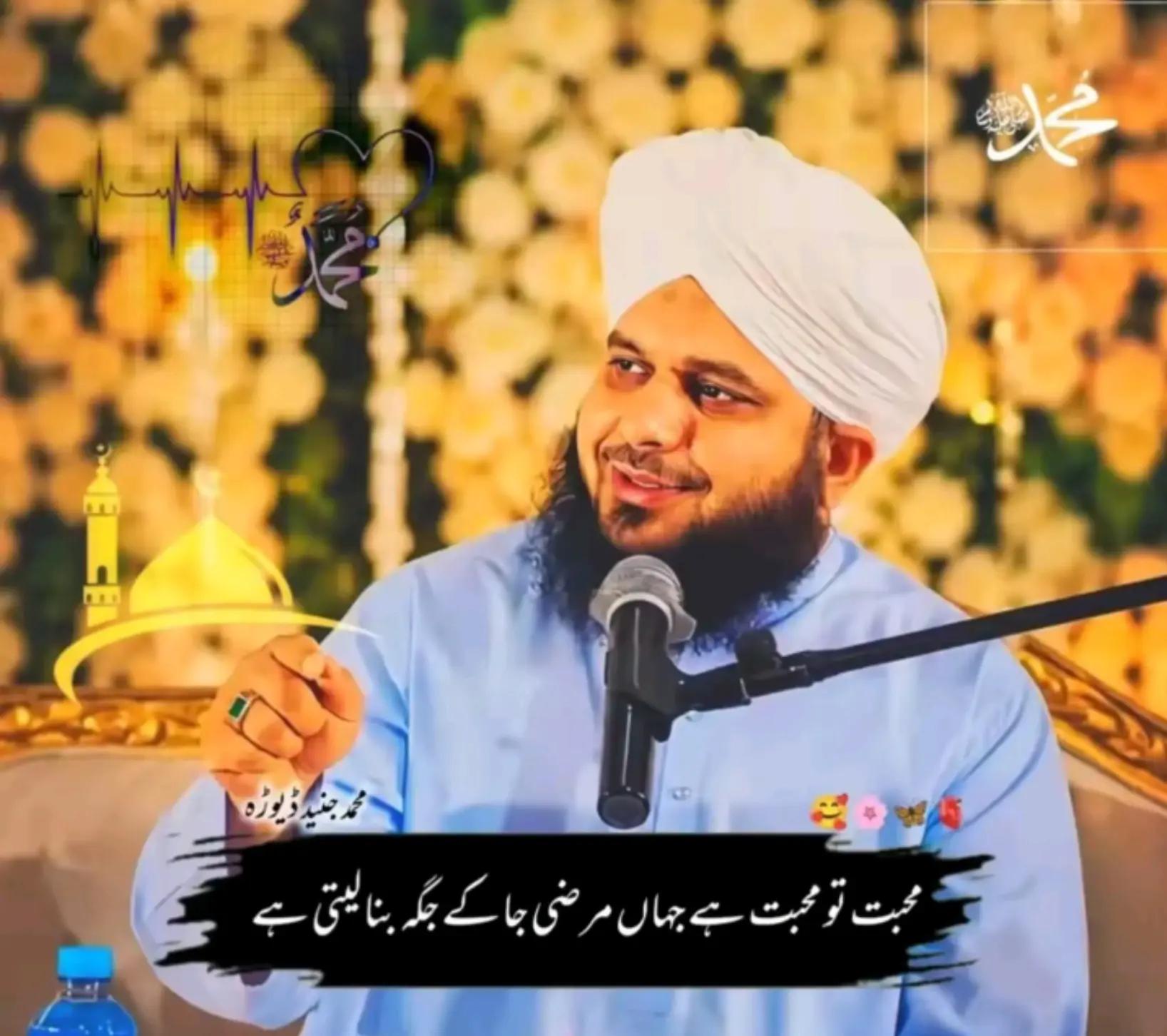 @حسنین علی✨🌸
