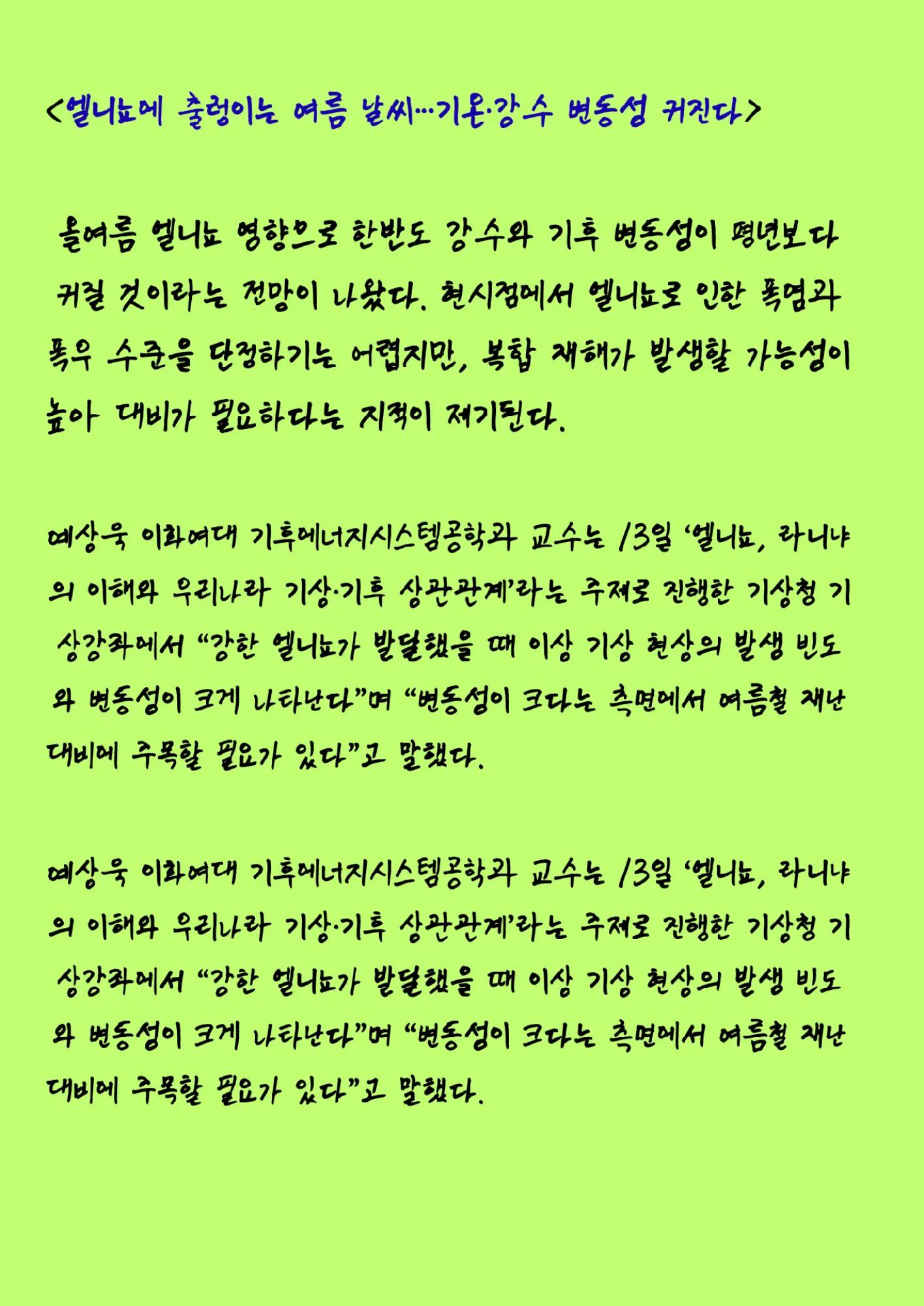 @2026 오늘의뉴스