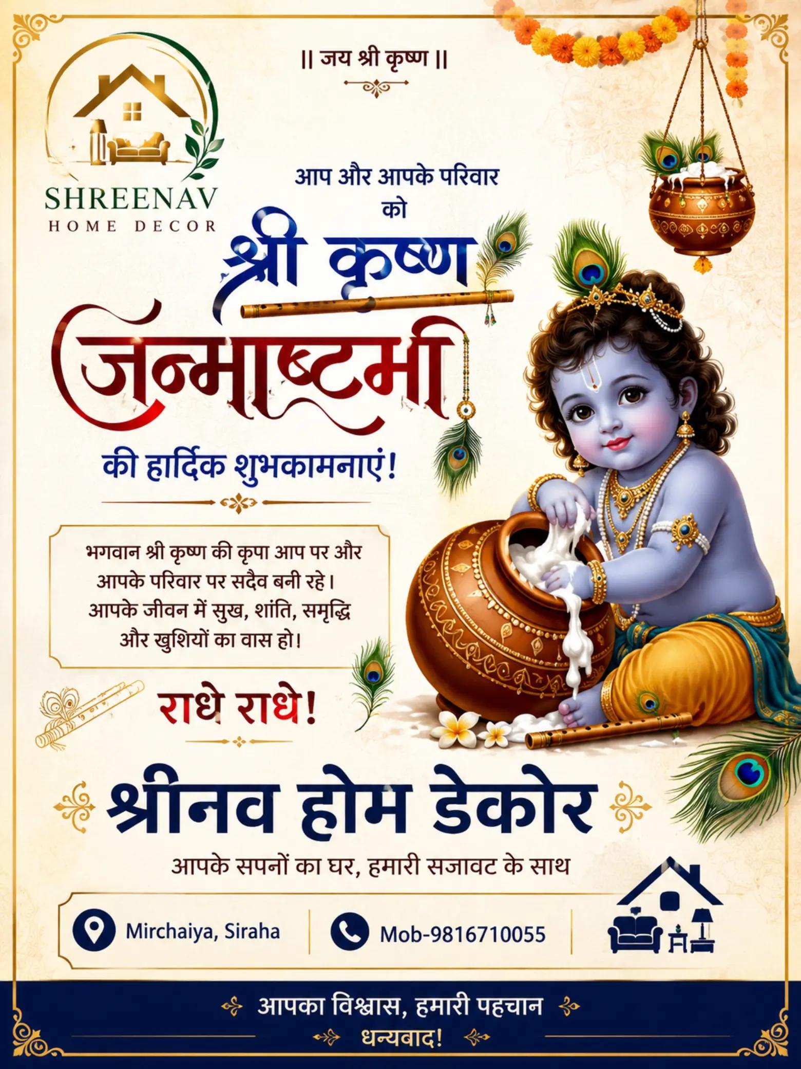 @Shreenav Home Decor