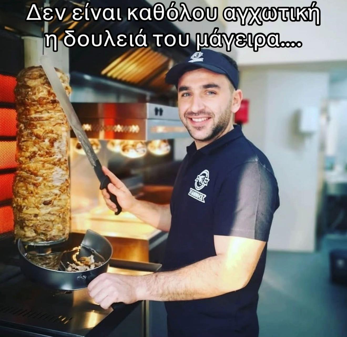@&Gamma;ύ&rho;&alpha;&delta;&iota;&kappa;&omicron; &omicron; &Gamma;&iota;ά&nu;&nu;&eta;&sigmaf;