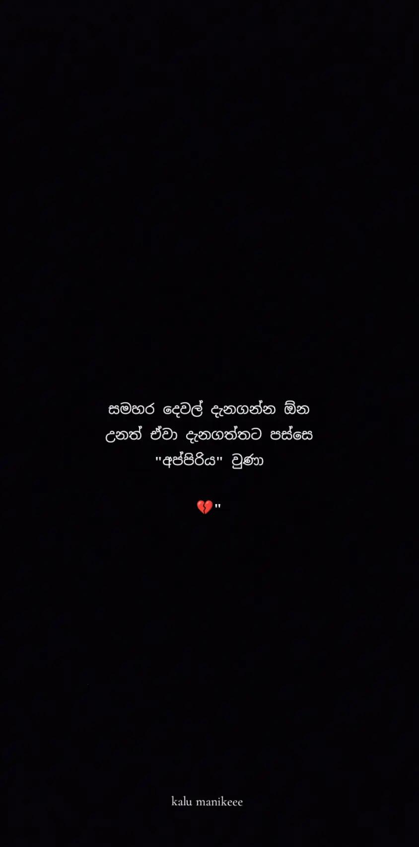 @ක𝙰𝚕𝚞"මැ𝙽𝚒𝚔𝚎 |🪬🧘🏼♀️