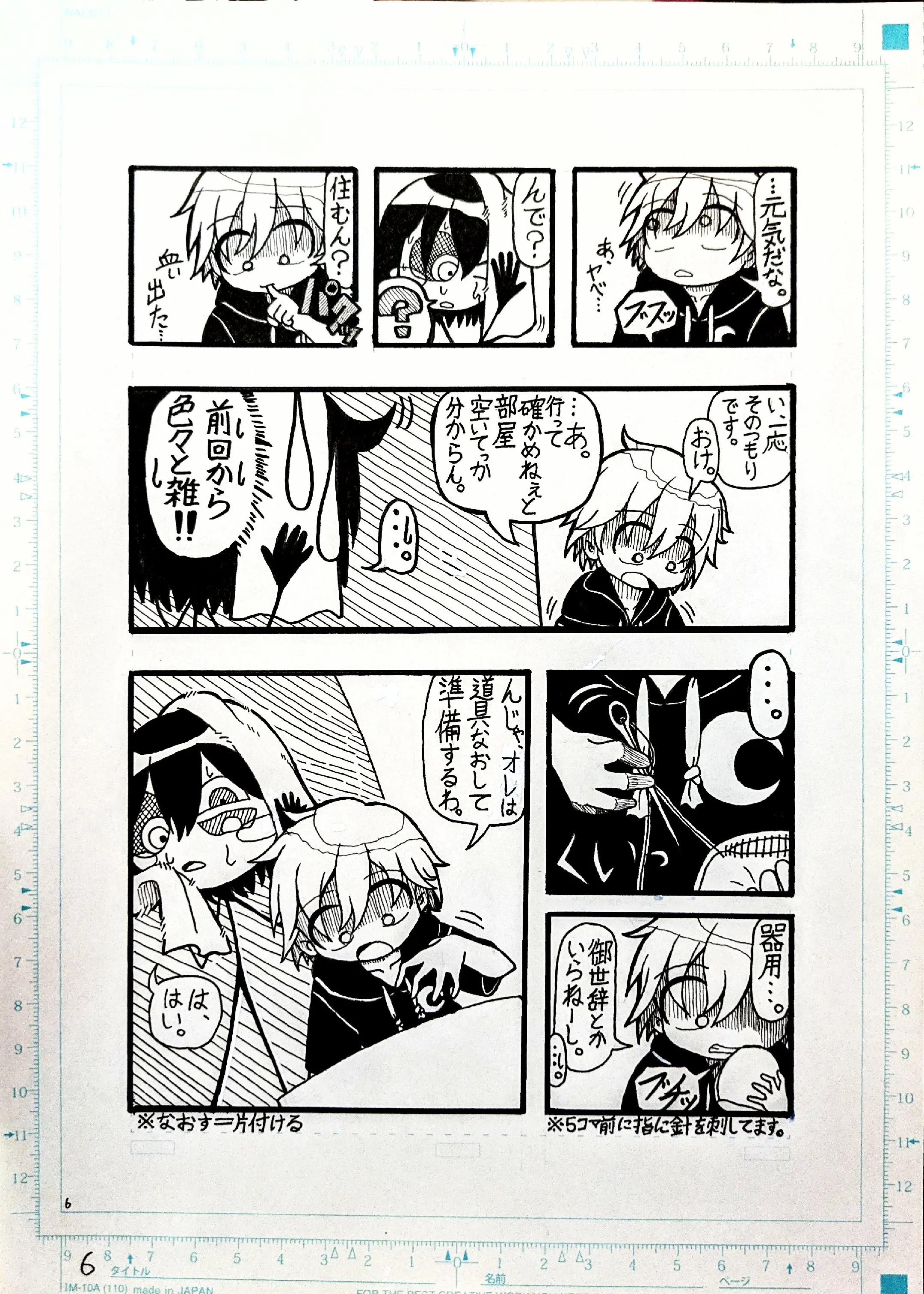 @メルトペンシル