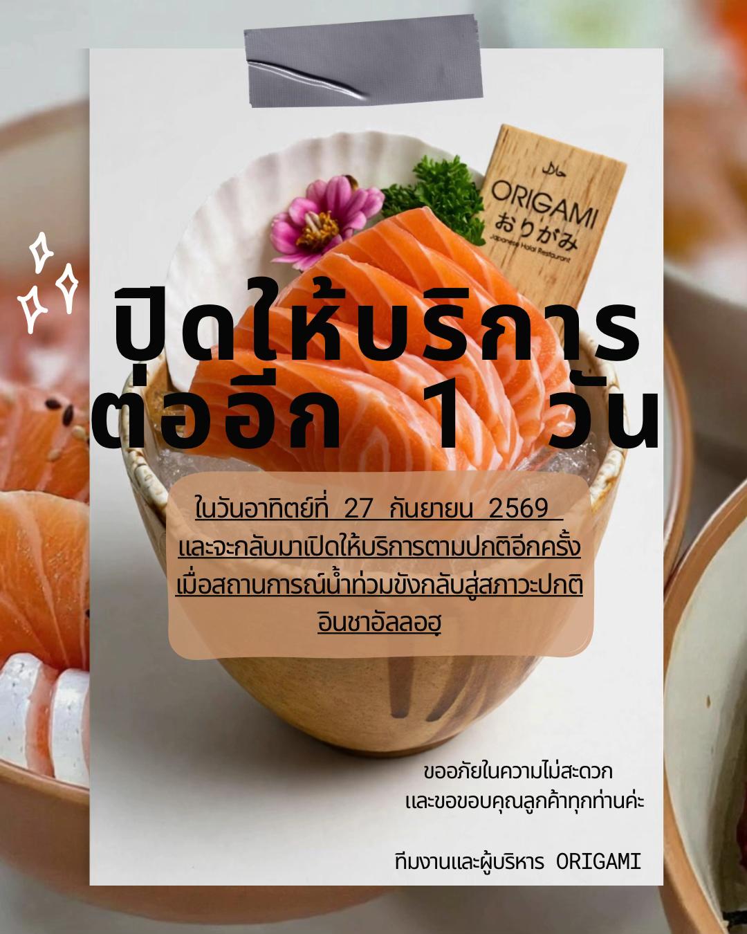 @Origami Japanese Halal