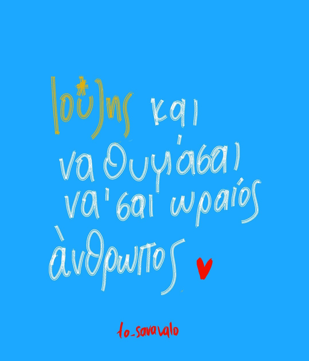 @&Epsilon;&Lambda;&Epsilon;&Nu;&Alpha; &Nu;&Epsilon;&Phi;&Epsilon;&Lambda;&Eta;