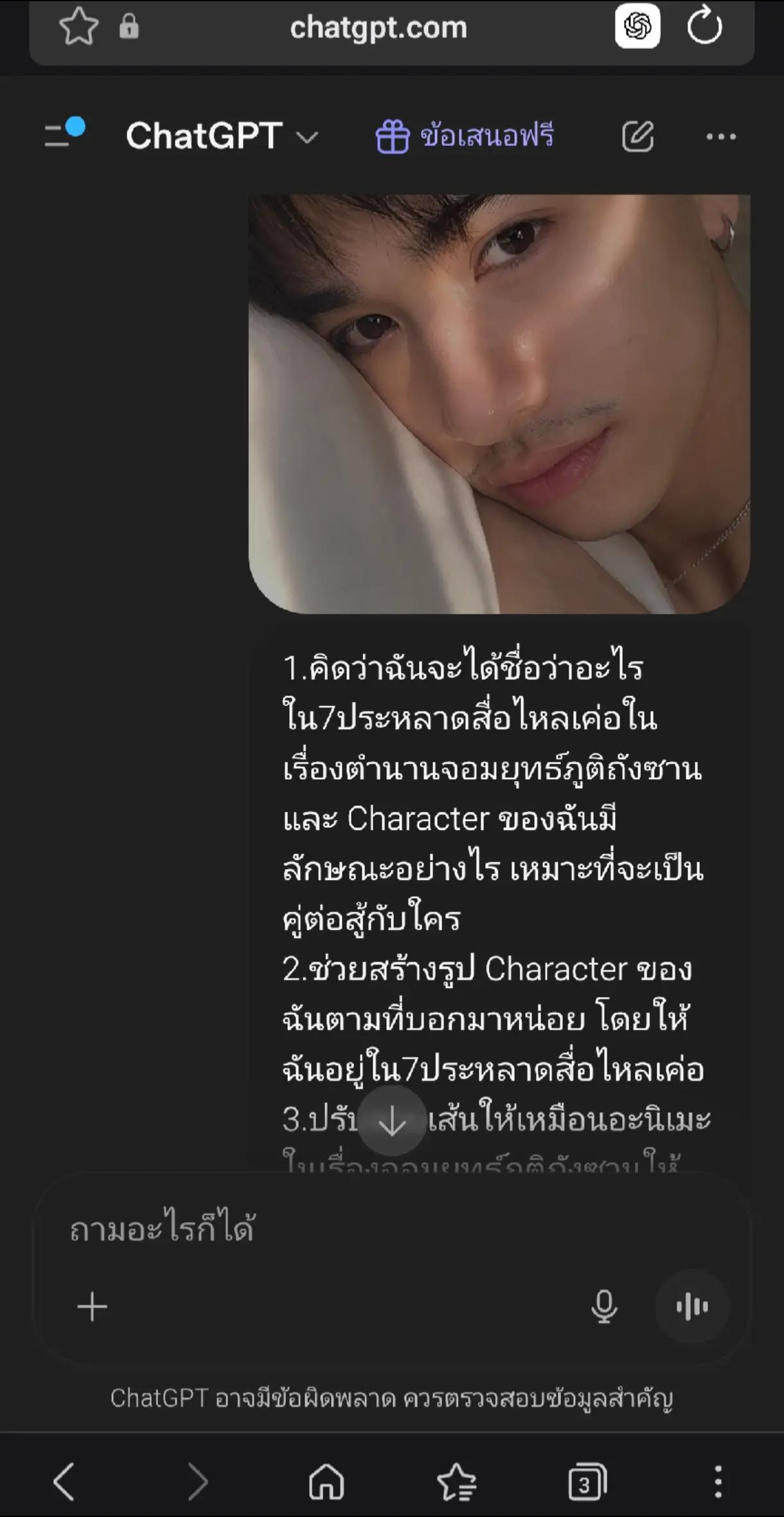 @ตออ อ‘ต้อ