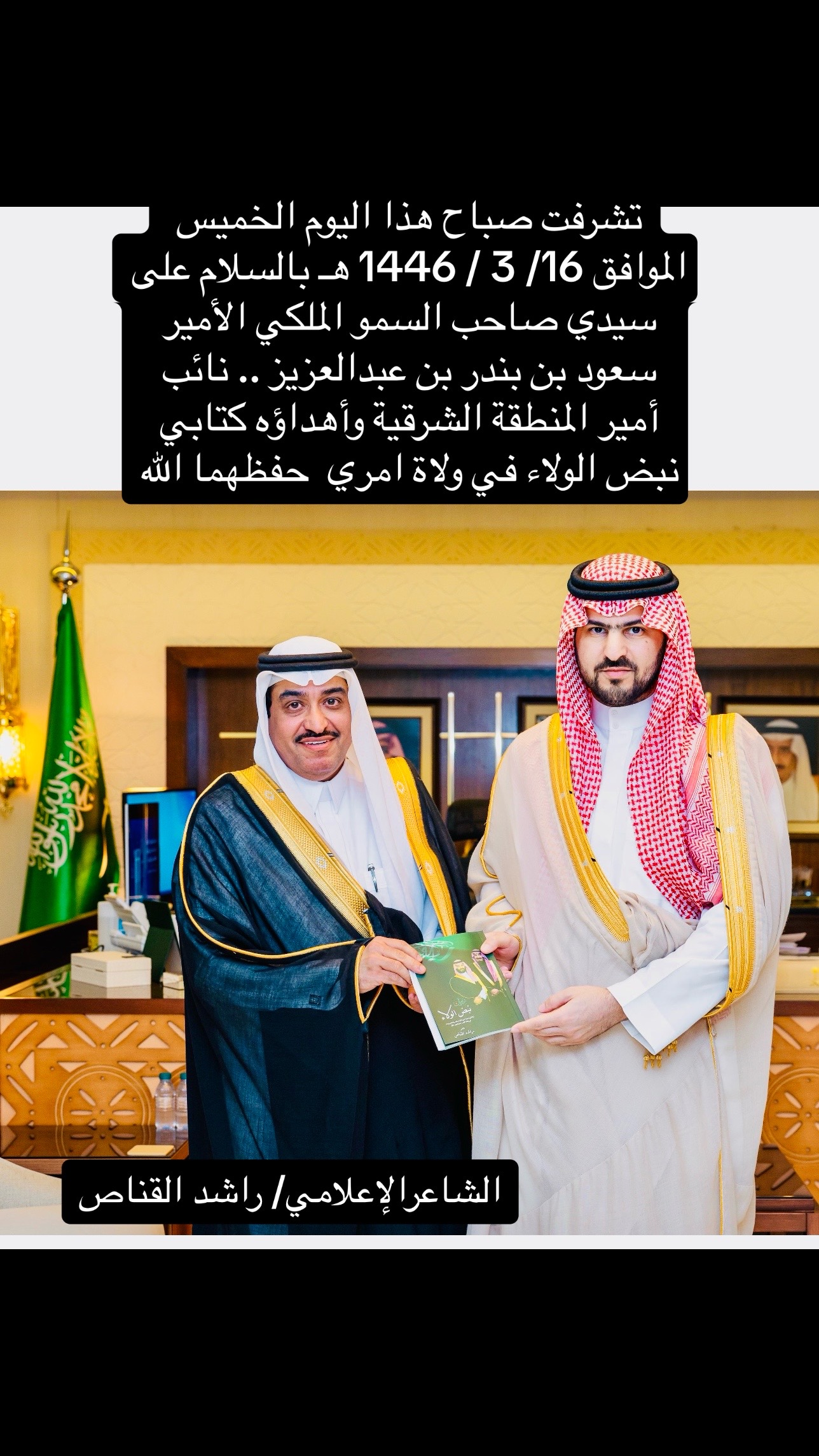 @الشاعرالباحث راشد القناص