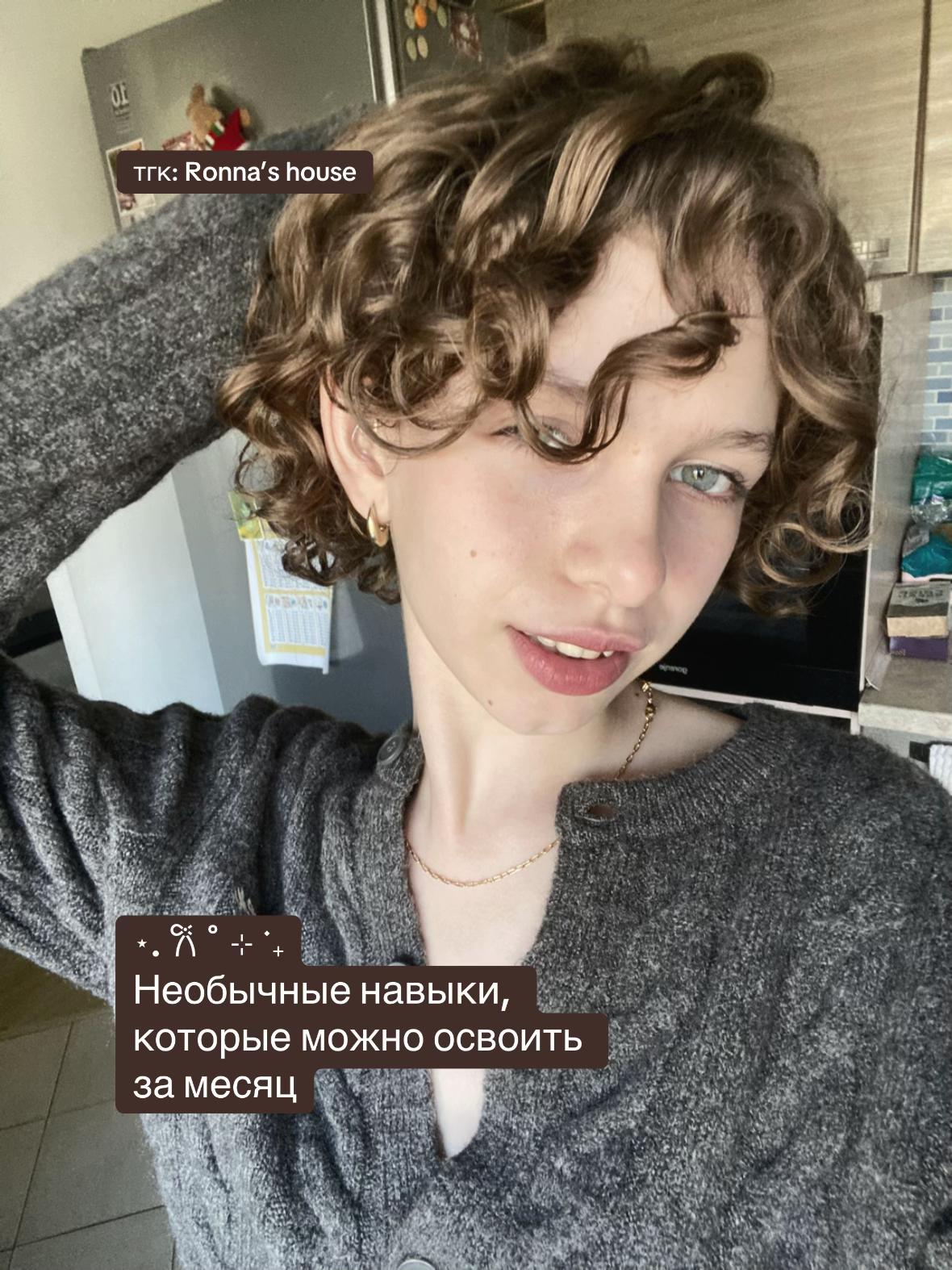 @⋆˚࿔ Ronna 𝜗𝜚˚⋆