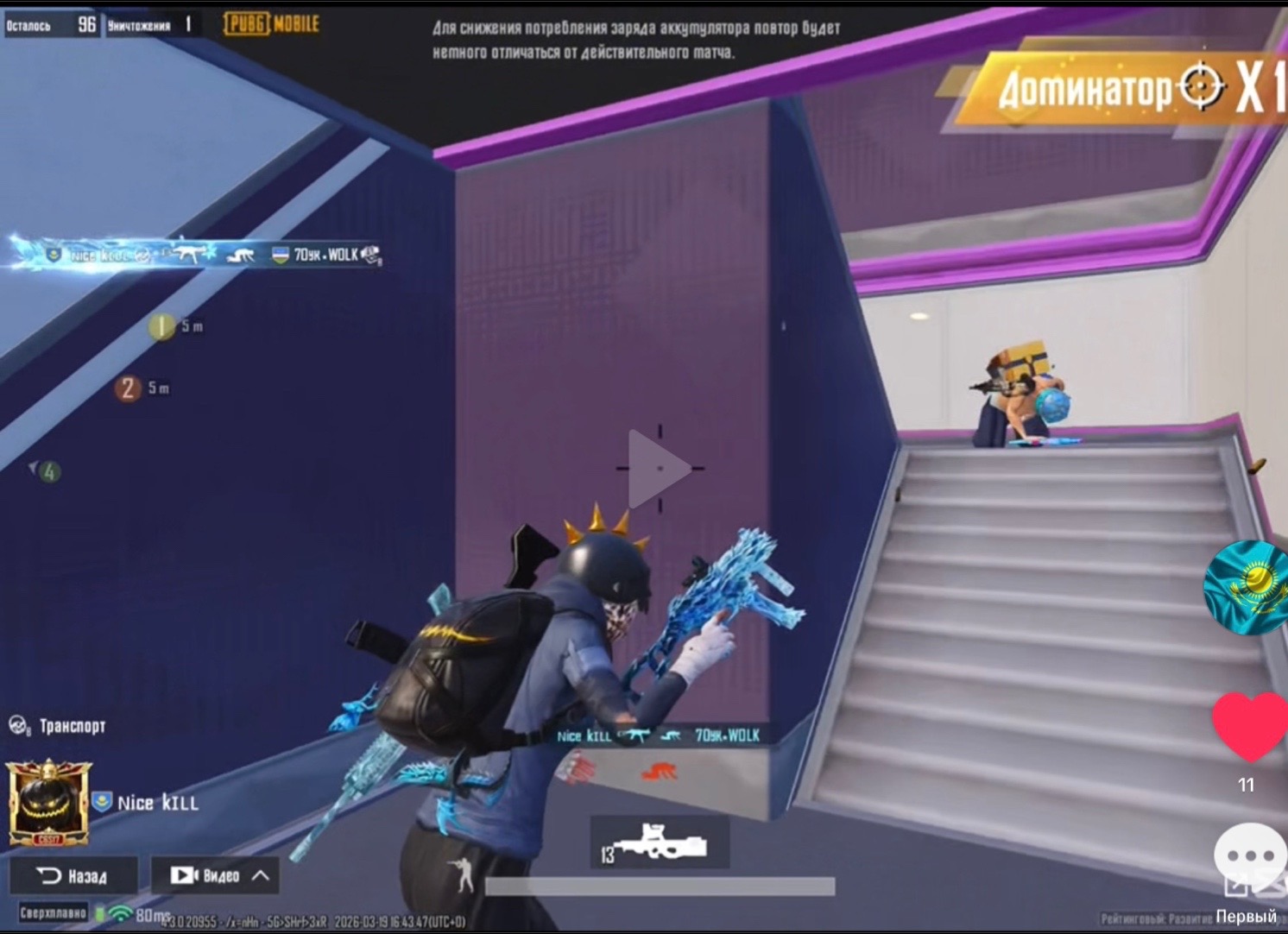 @NICE KILL