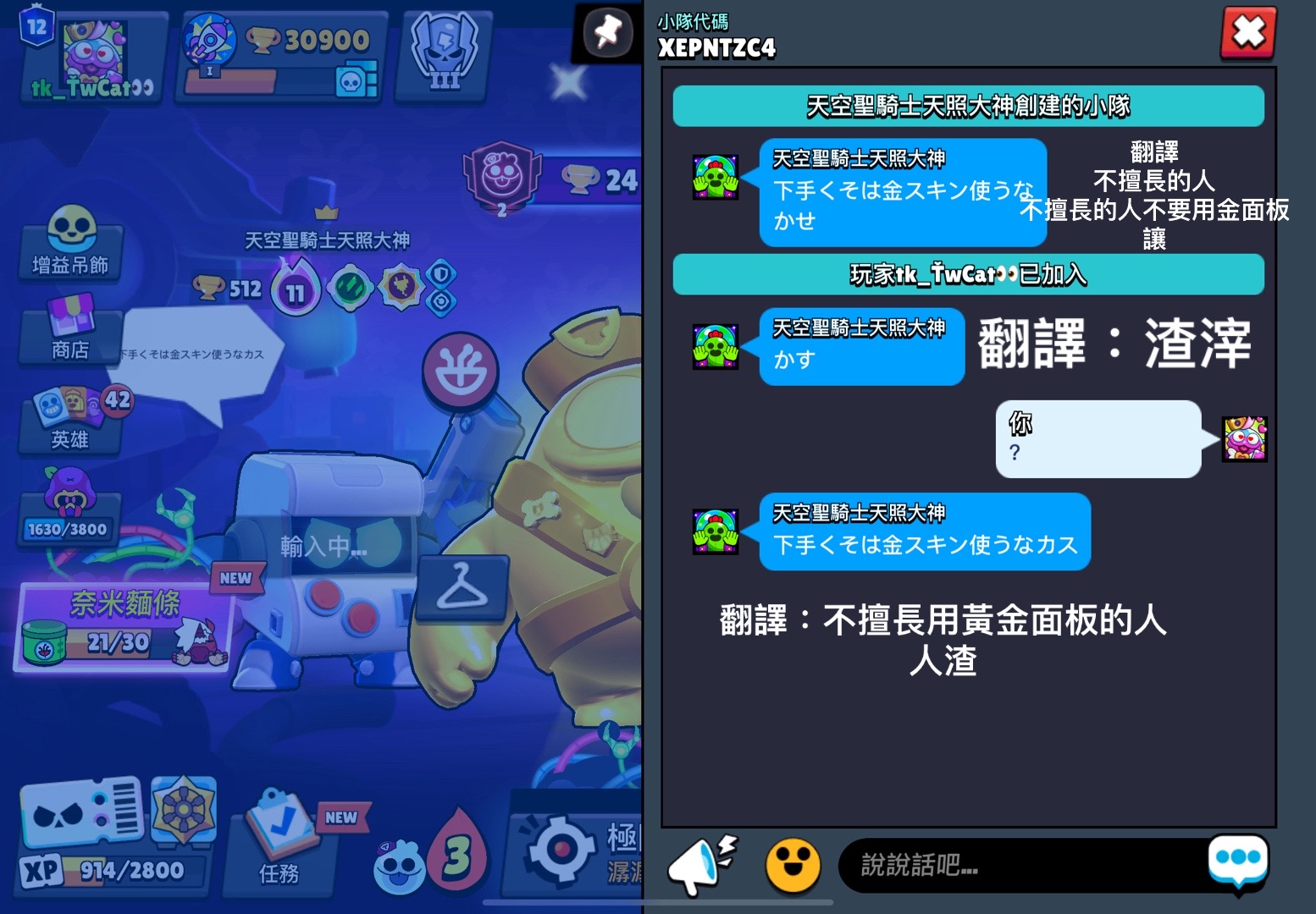 @台灣貓貓(聯威)(Tk團長)