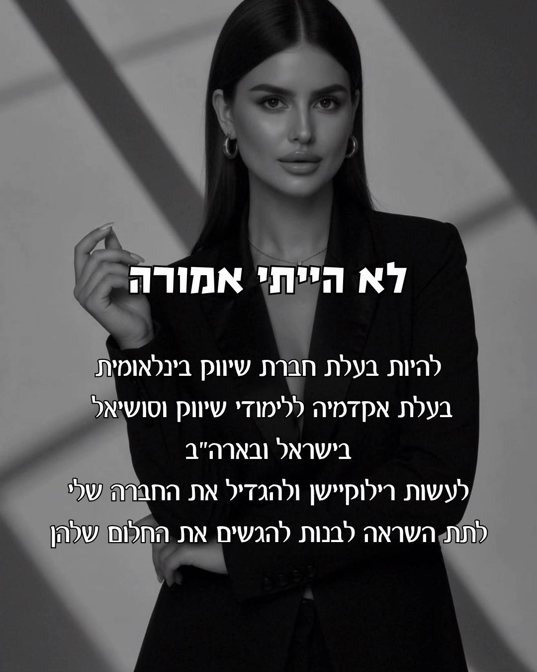 @הכשרת קורס מנהלות סושיאל