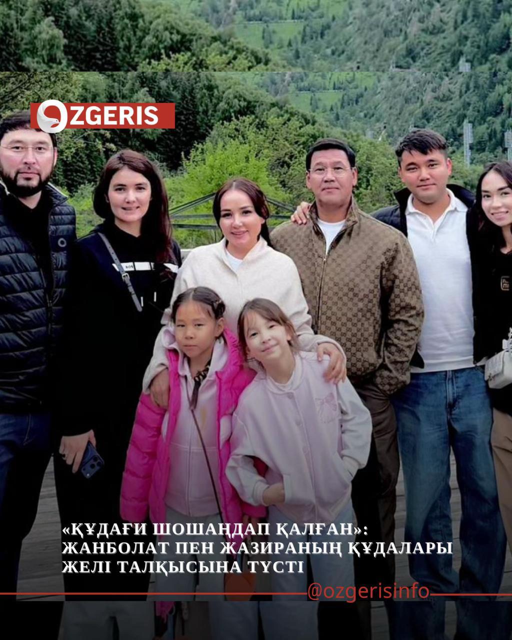 @OZgeris.kz