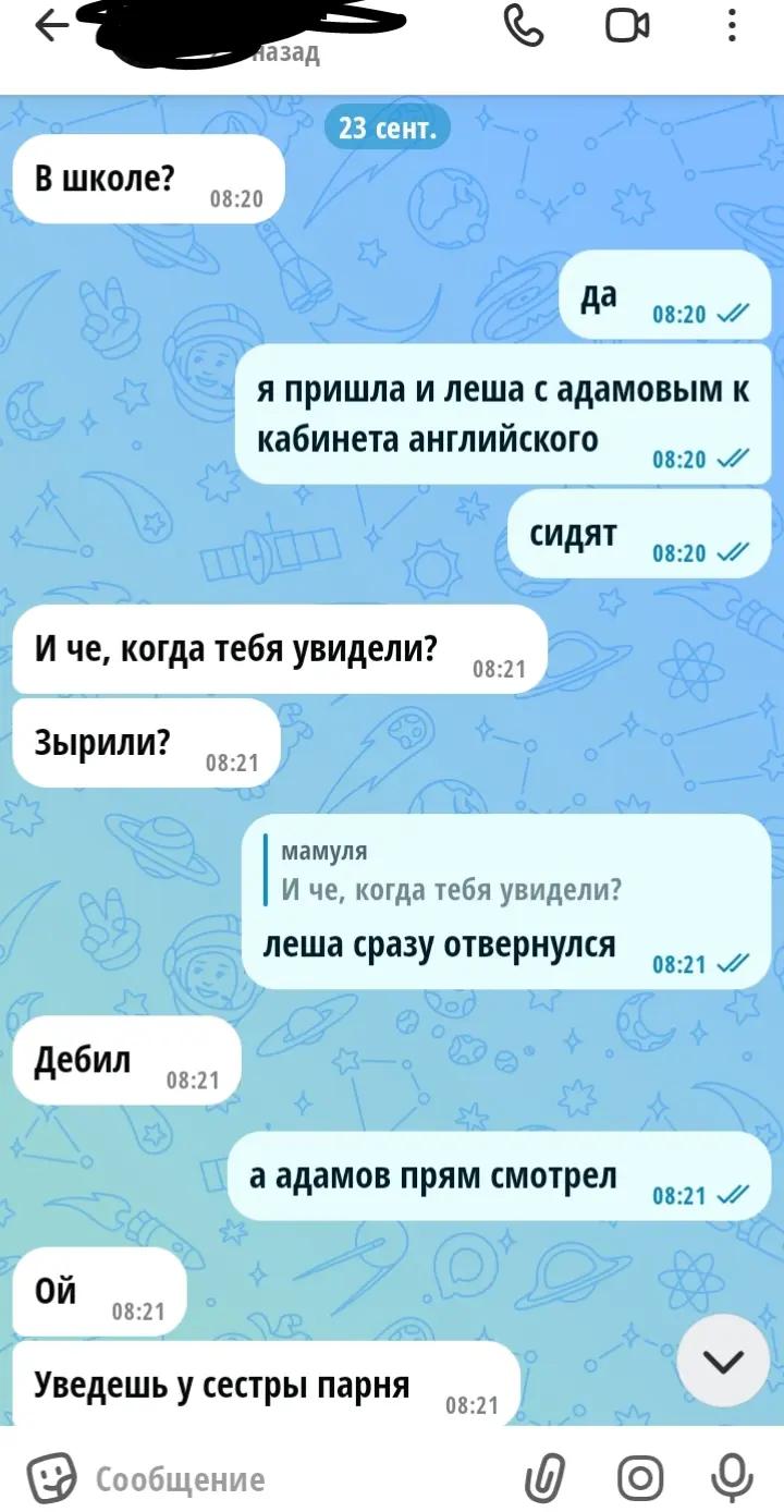 @ебнутая