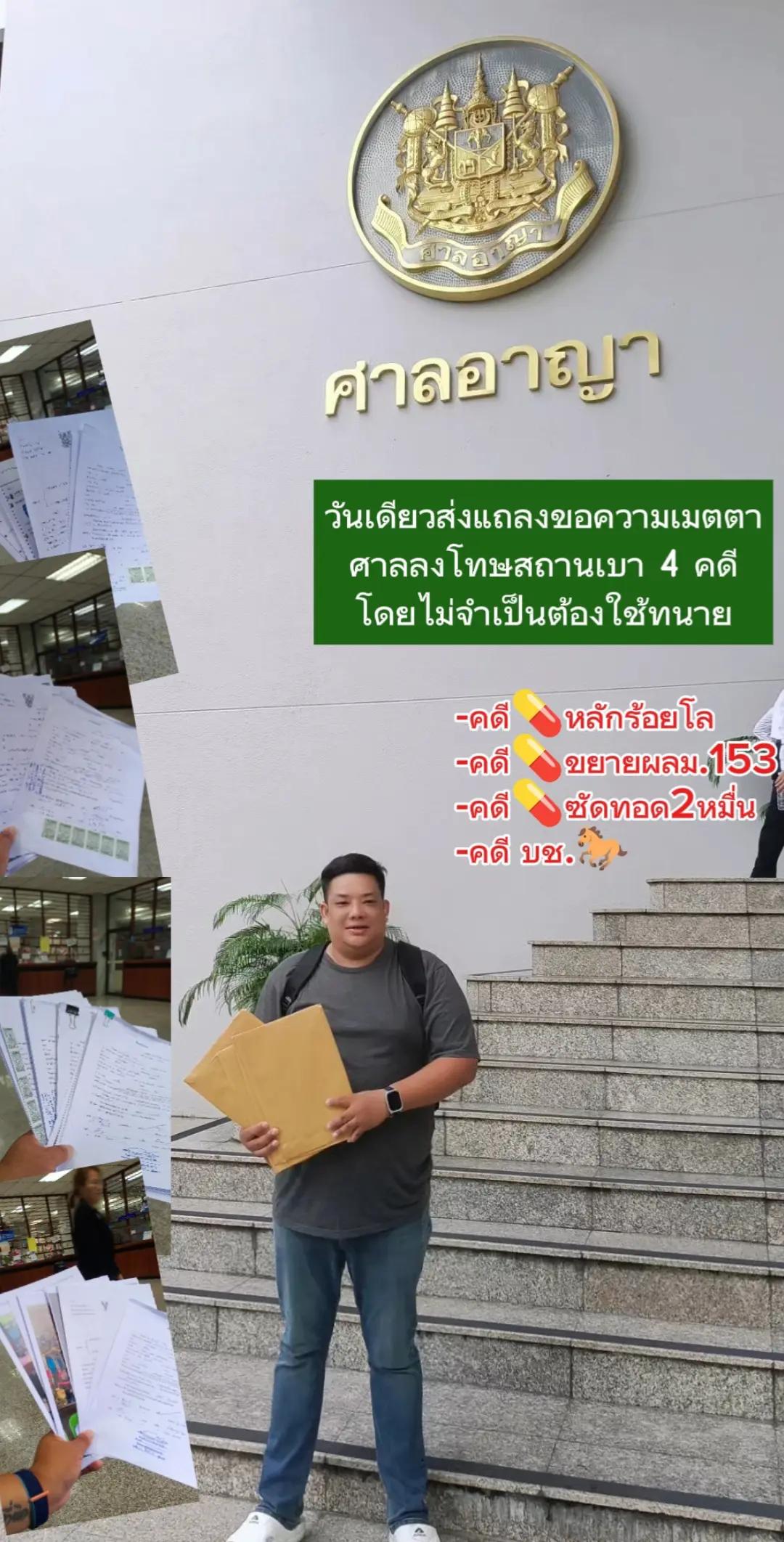 @ทัณฑ์ กลับบ้าน by pate 100ml