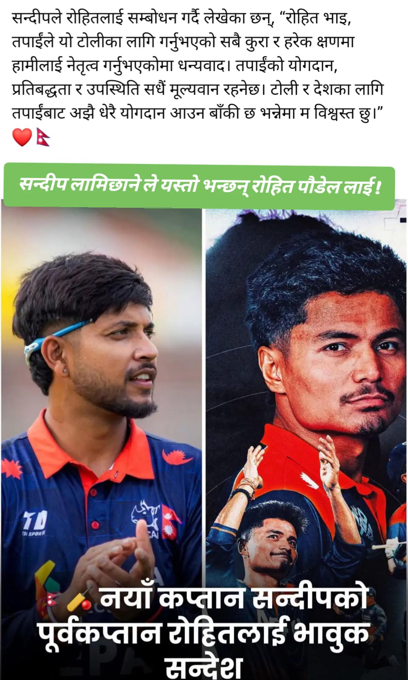 @sport lover⚽️🏐🏏💫🇳🇵
