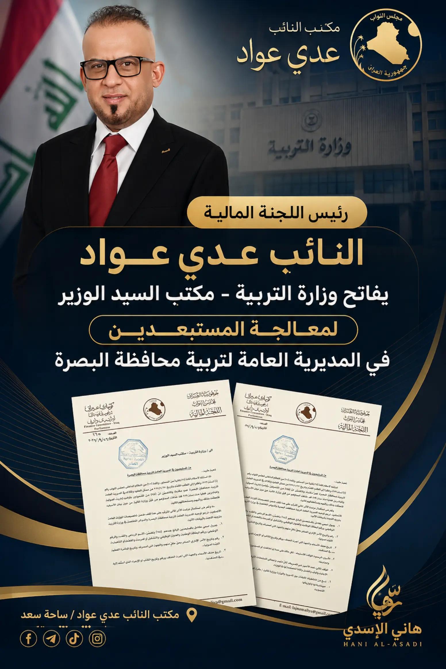 @هاني الاسدي-Hani Al-asadi ✅