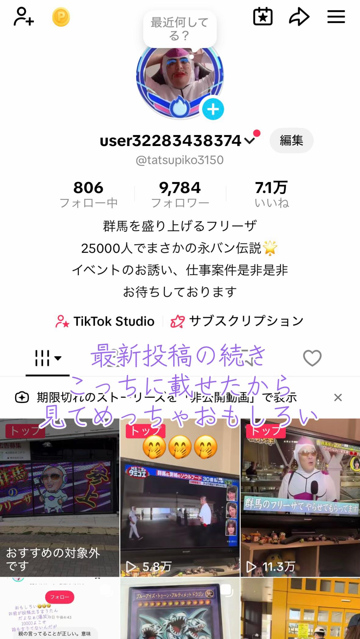 @群馬の紫の戦士フリーザBOY🧑&zwj;🏫🍕🥤(愛を育てる)