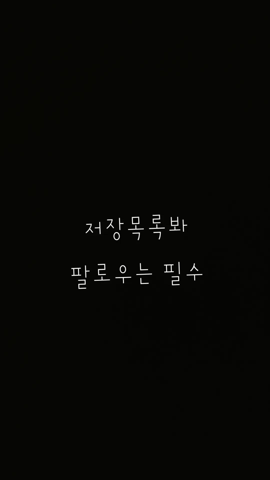 @저장목록🥵🥵