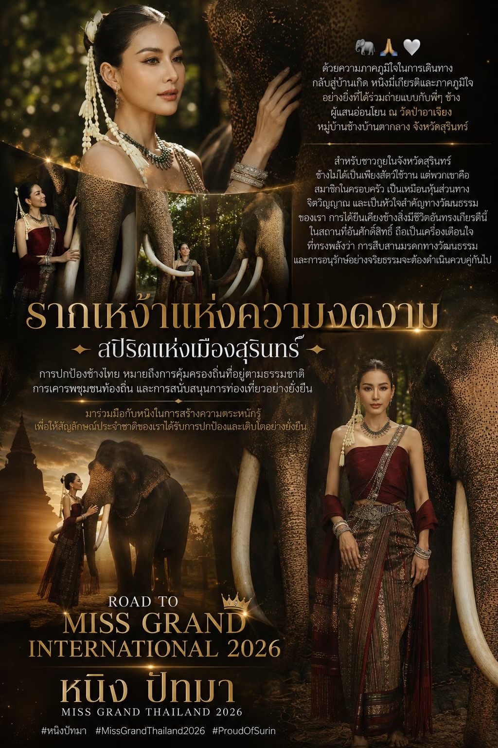 @TukTik ติดแกรนด์