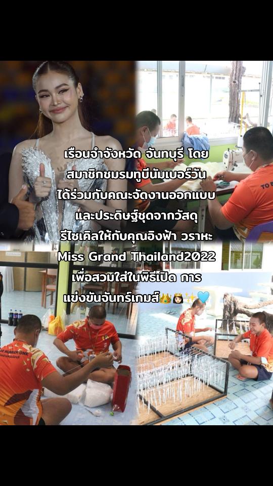 @𝗧𝗵𝗲𝗾𝘂𝗲𝗲𝗻.𝘁𝗵🇹🇭