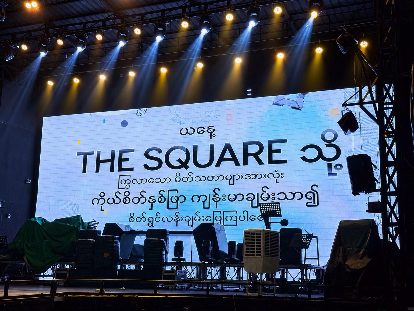 @The Square Theater