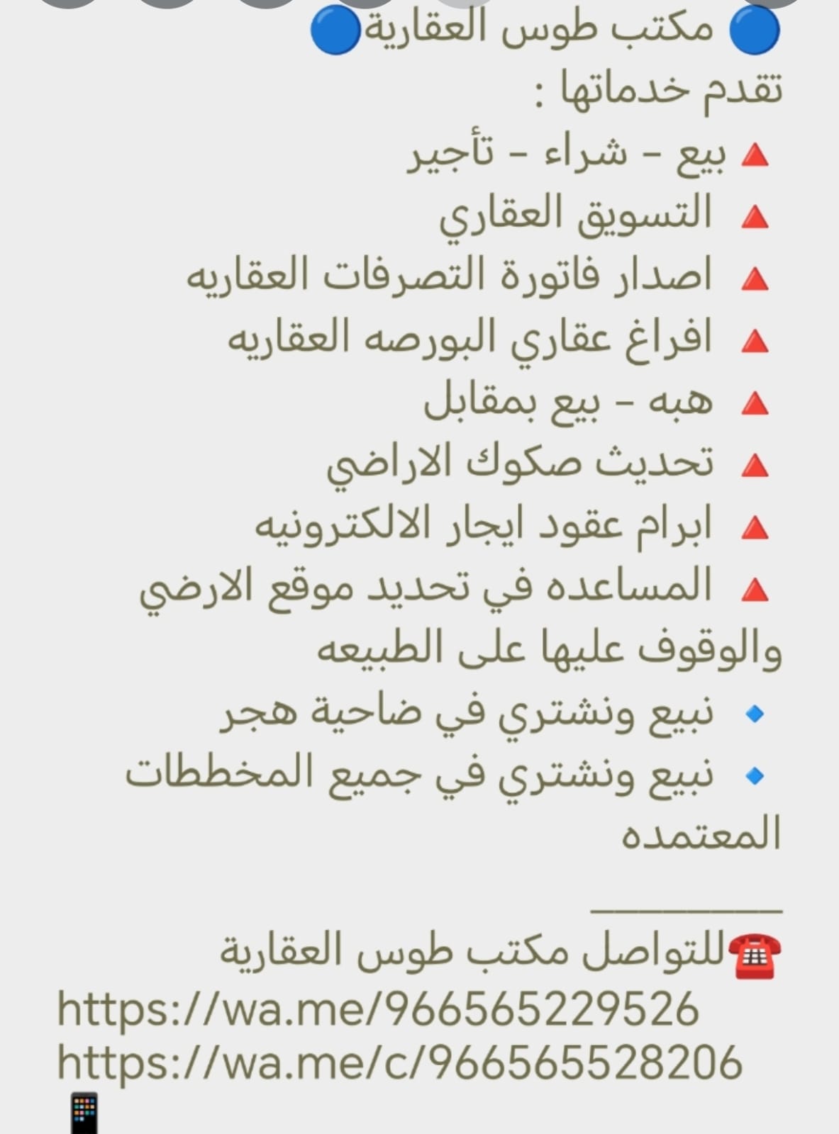 @طوس العقارية