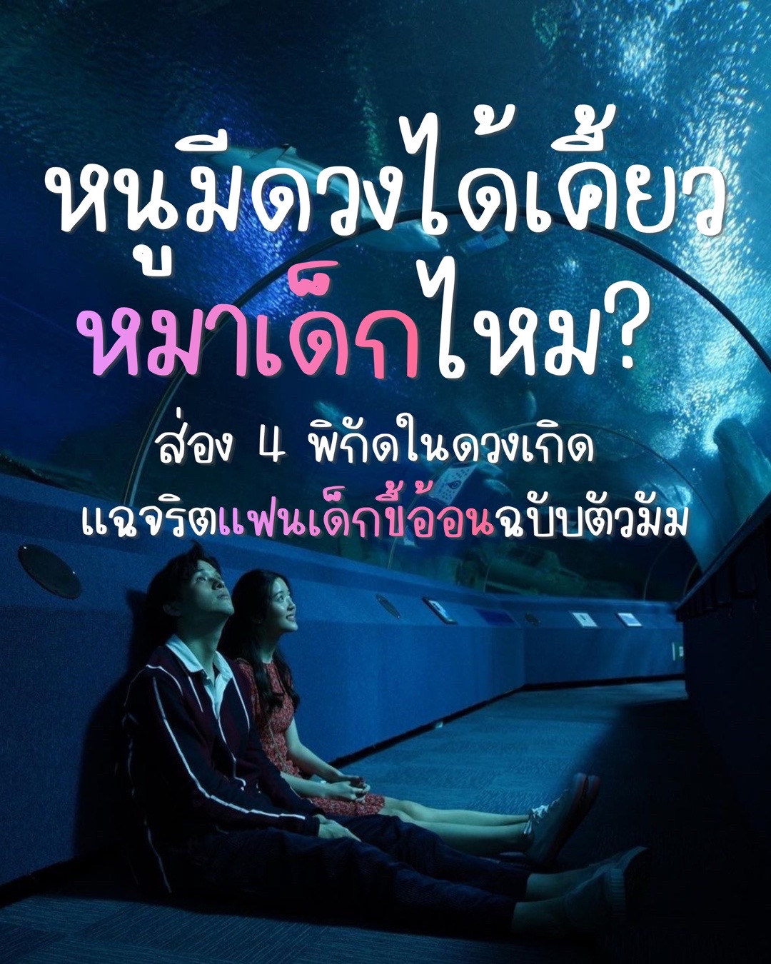 @แมวเซา พยากรณ์🔮