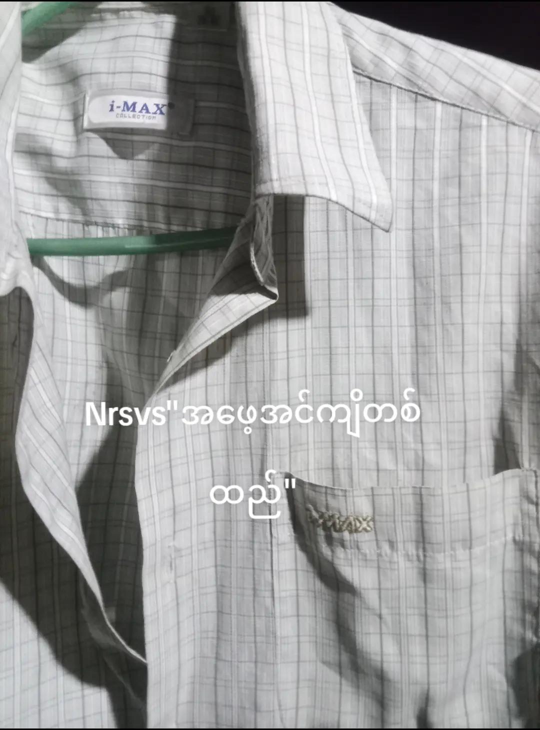 @👀🤪''မောင်ကောက်.''