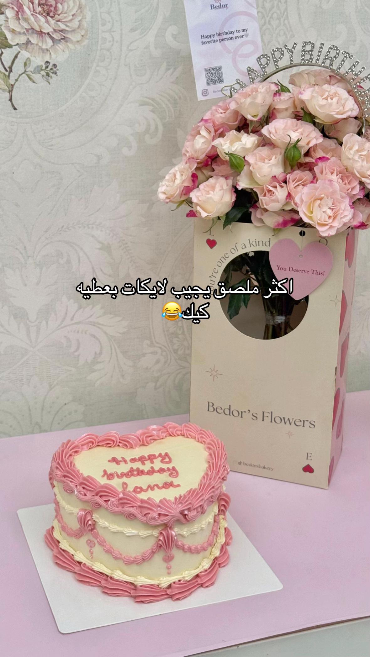 @Bedor&rsquo;s bakery | بدور بيكري