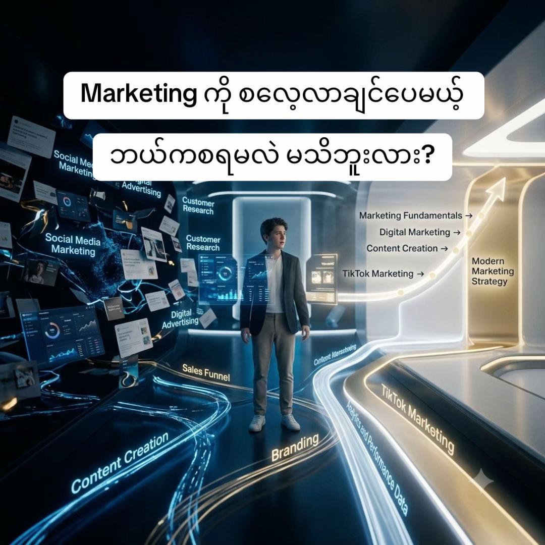 @Ko Pyae - Marketing