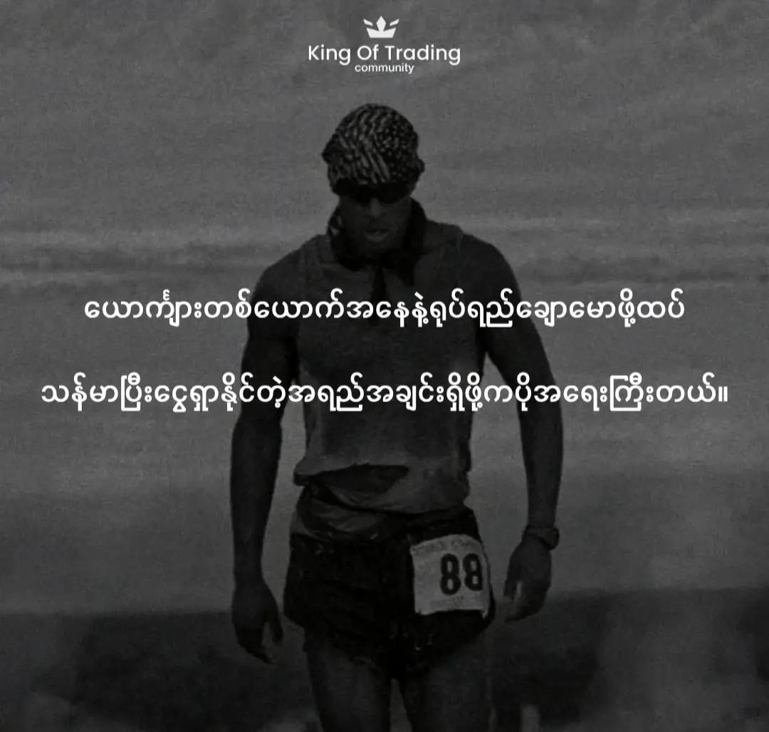 @𝗞𝗶𝗻𝗴 𝗢𝗳 𝗧𝗿𝗮𝗱𝗶𝗻𝗴
