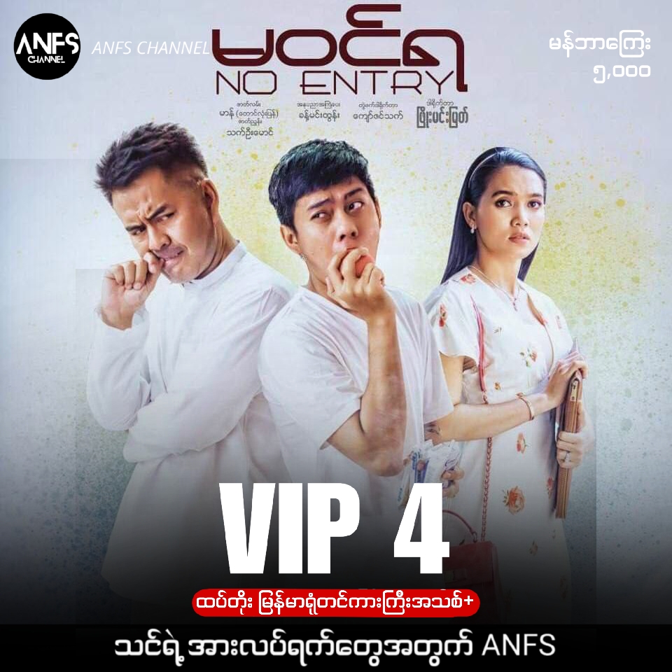 @စာရိတ္တ ၂ ရုပ်ရှင် ဇာတ်ကားကြီး
