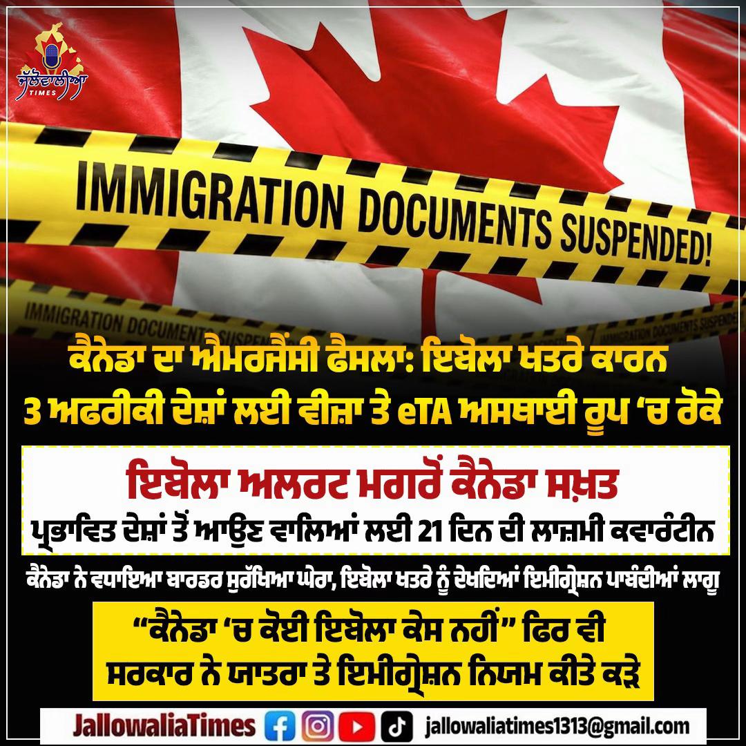 @ਜੱਲੋਵਾਲੀਆ Times