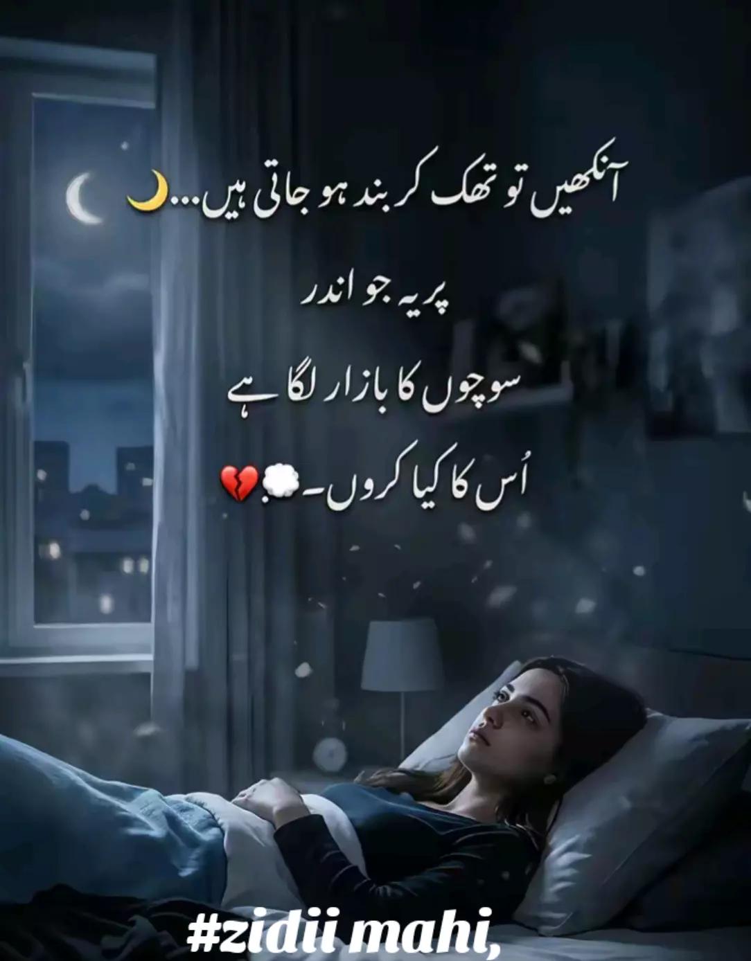 @Ziddi mahi